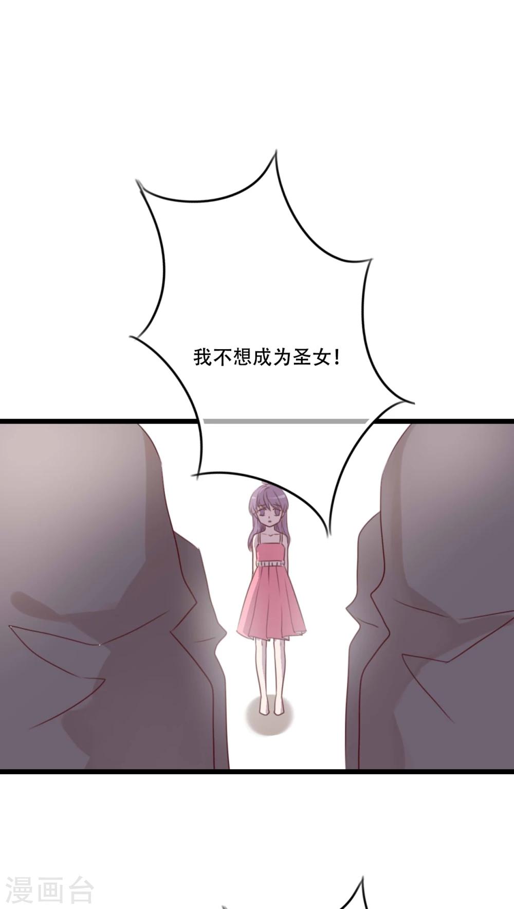 第81话 圣女-第83话
