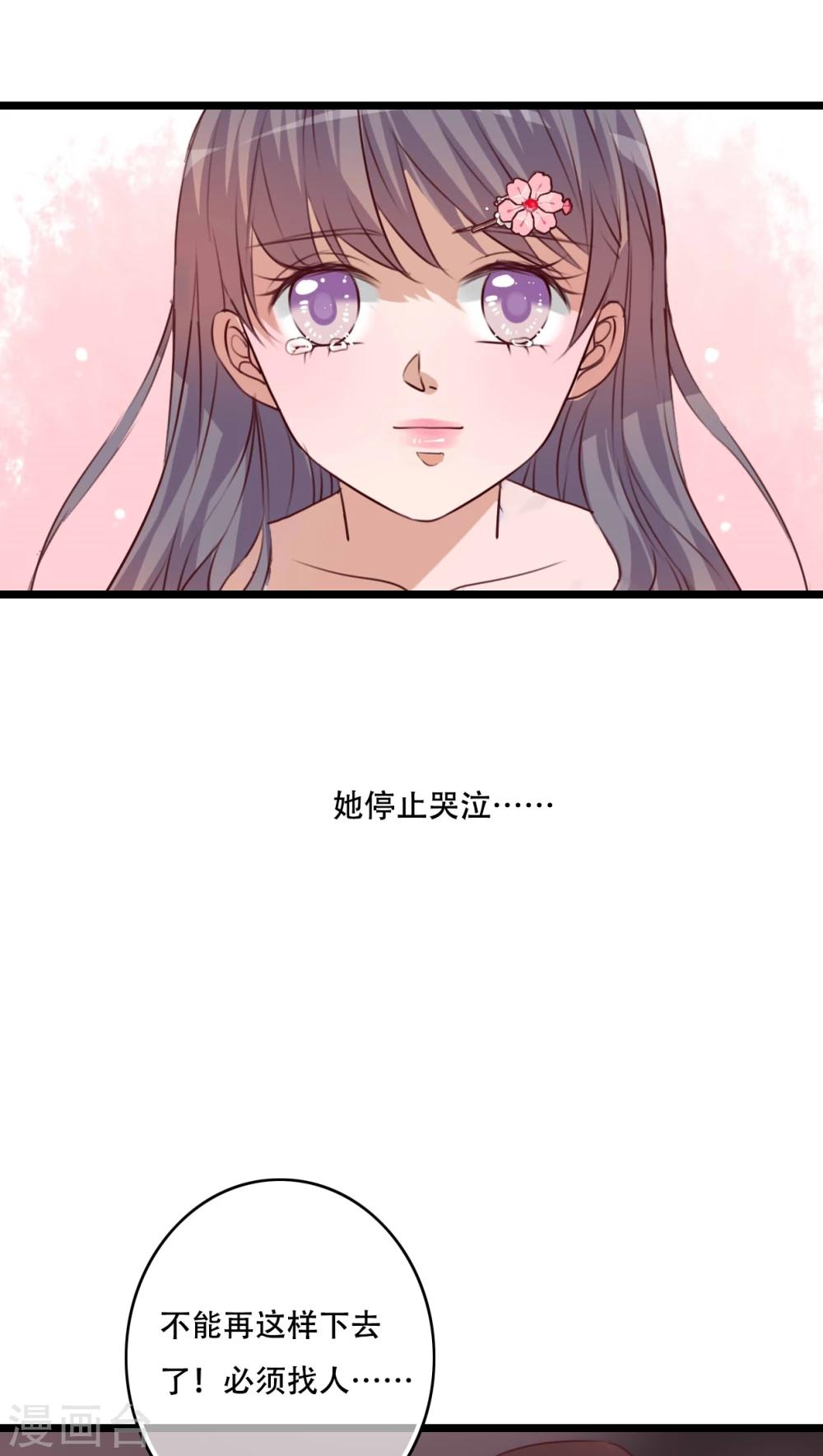第81话 圣女-第83话