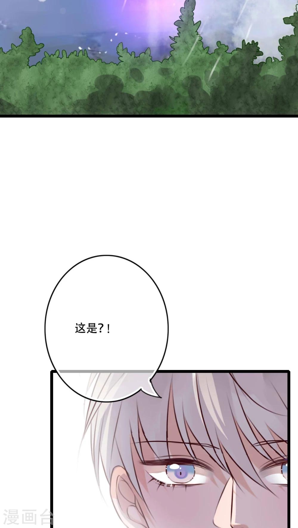 第81话 圣女-第83话