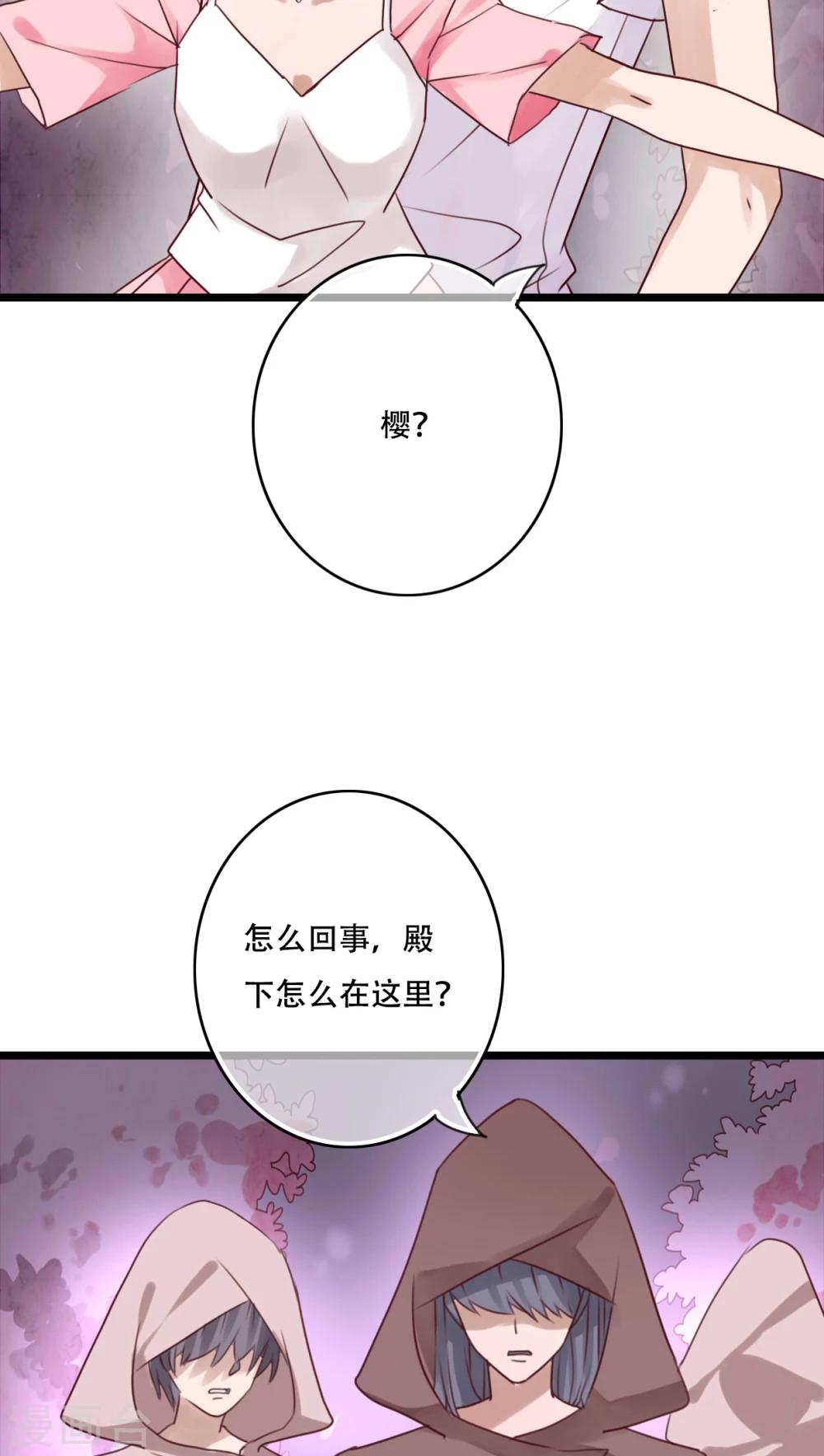 第83话 忘记我吧-第85话