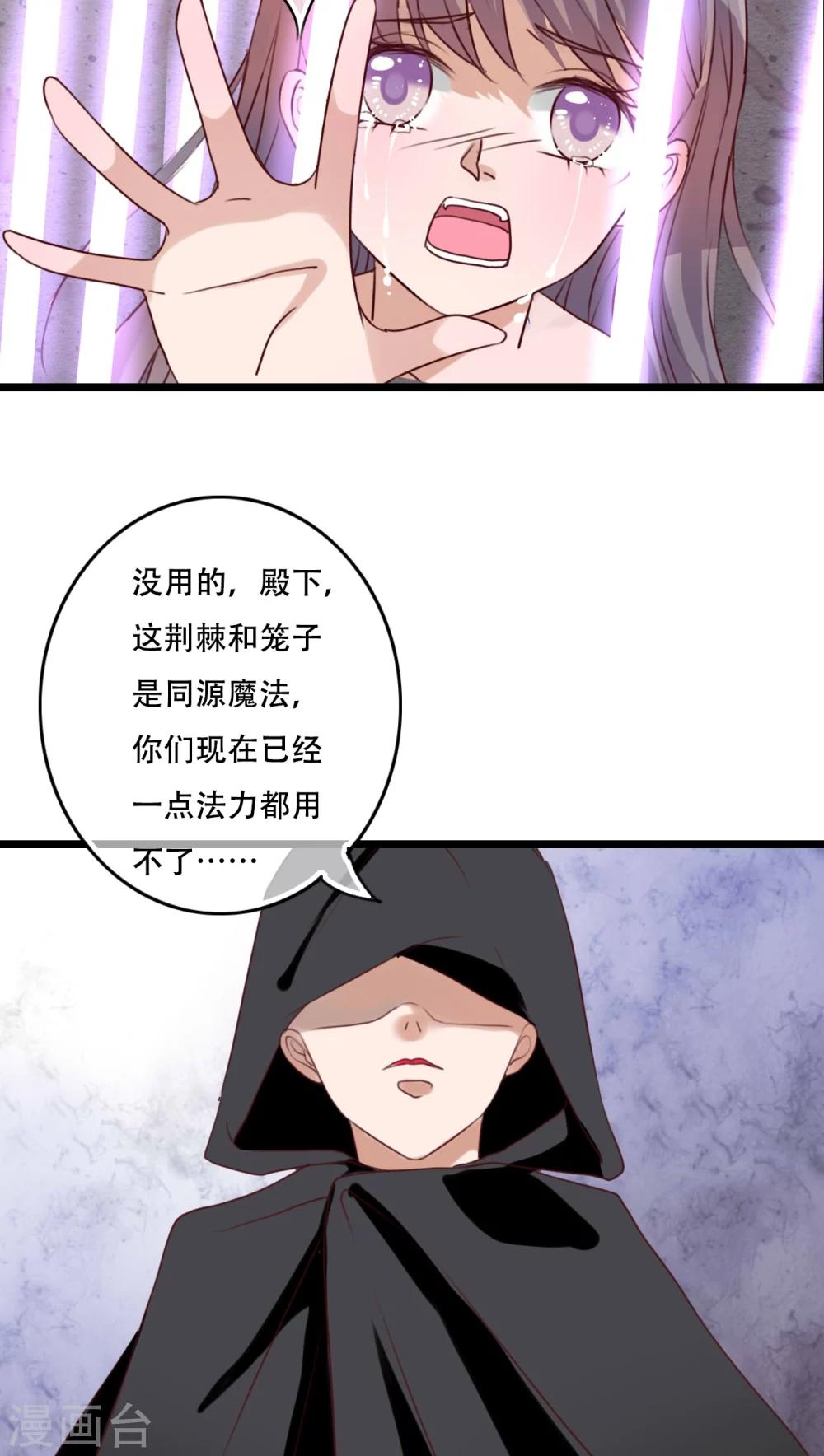 第83话 忘记我吧-第85话