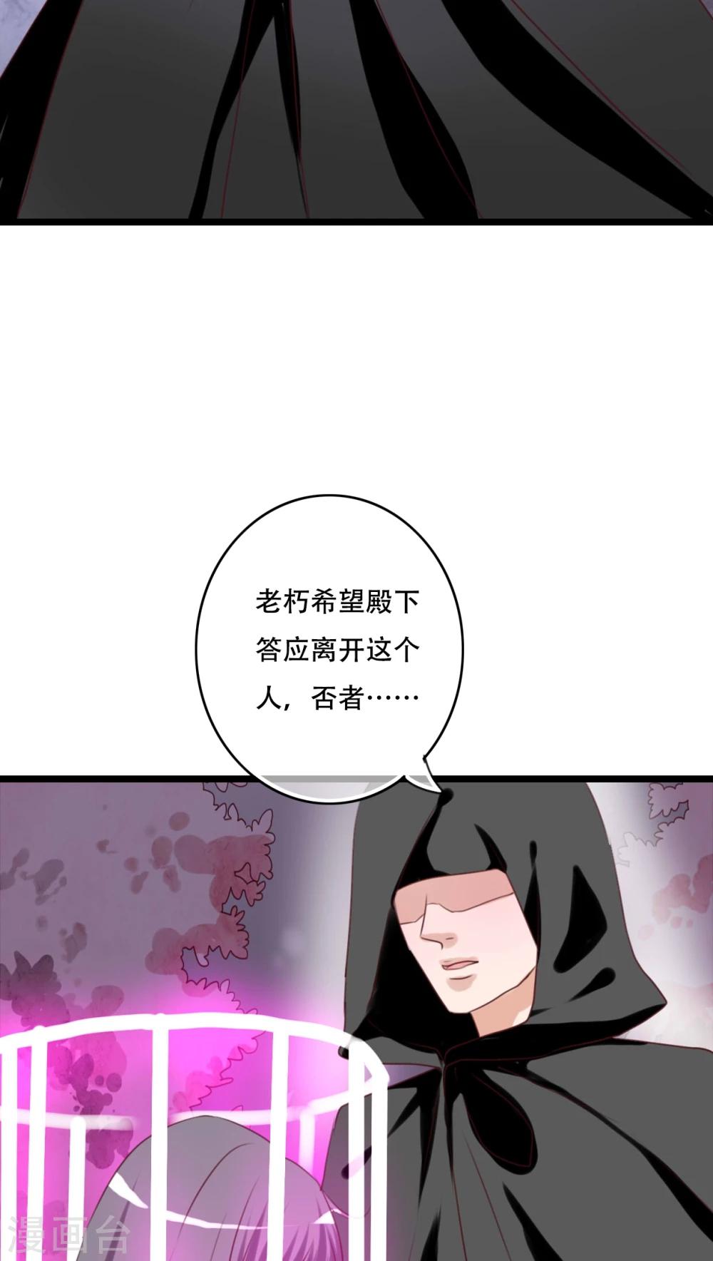 第83话 忘记我吧-第85话
