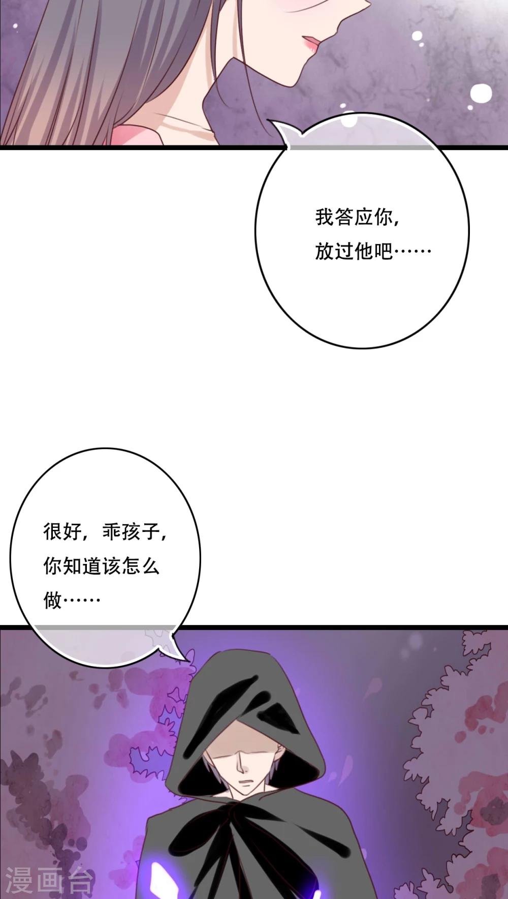 第83话 忘记我吧-第85话