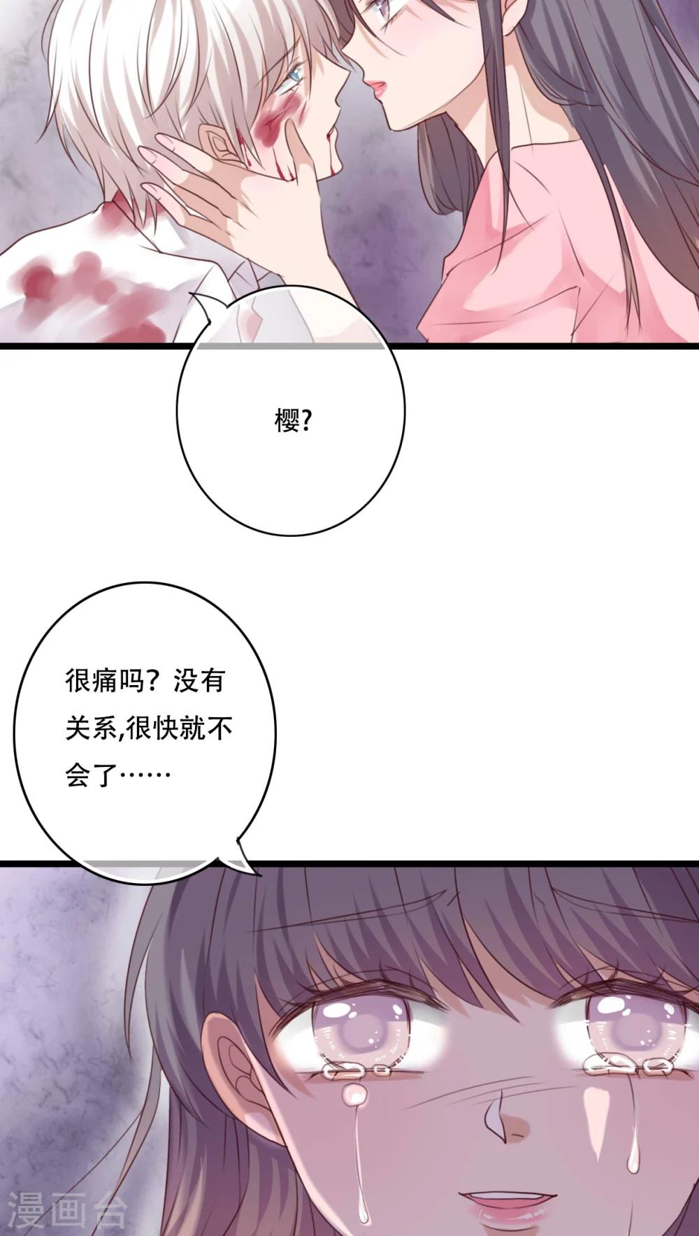 第83话 忘记我吧-第85话