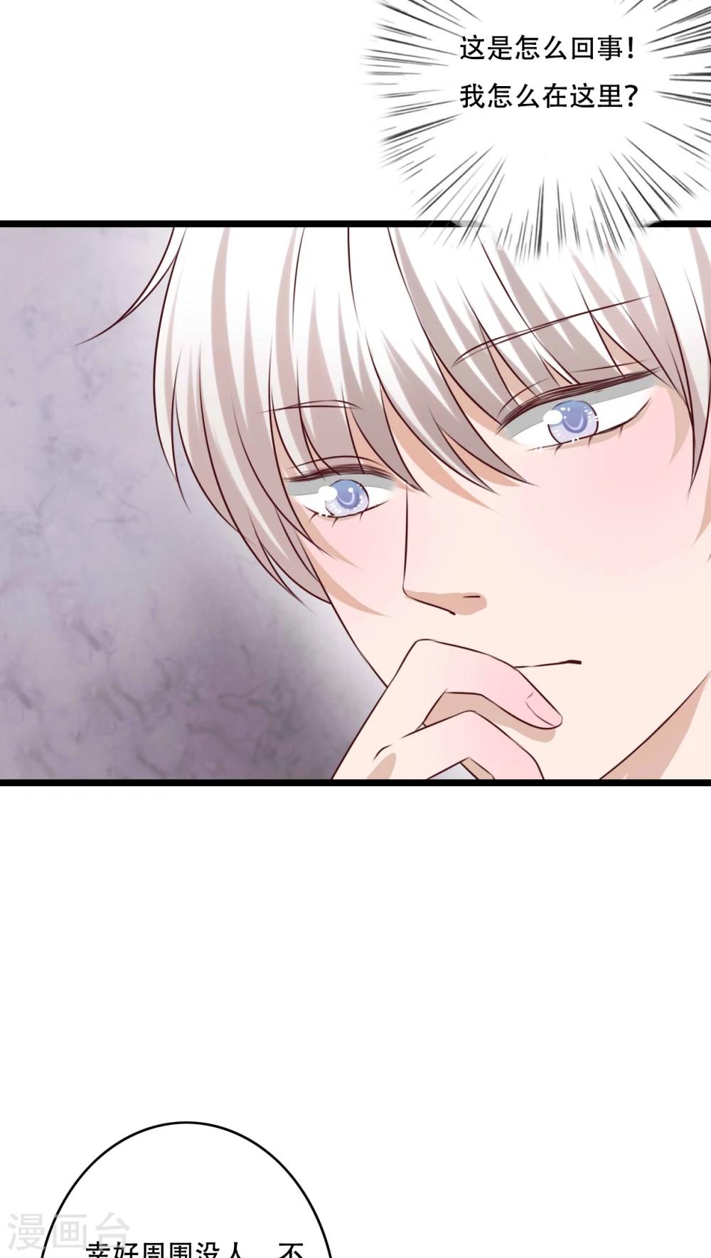 第83话 忘记我吧-第85话
