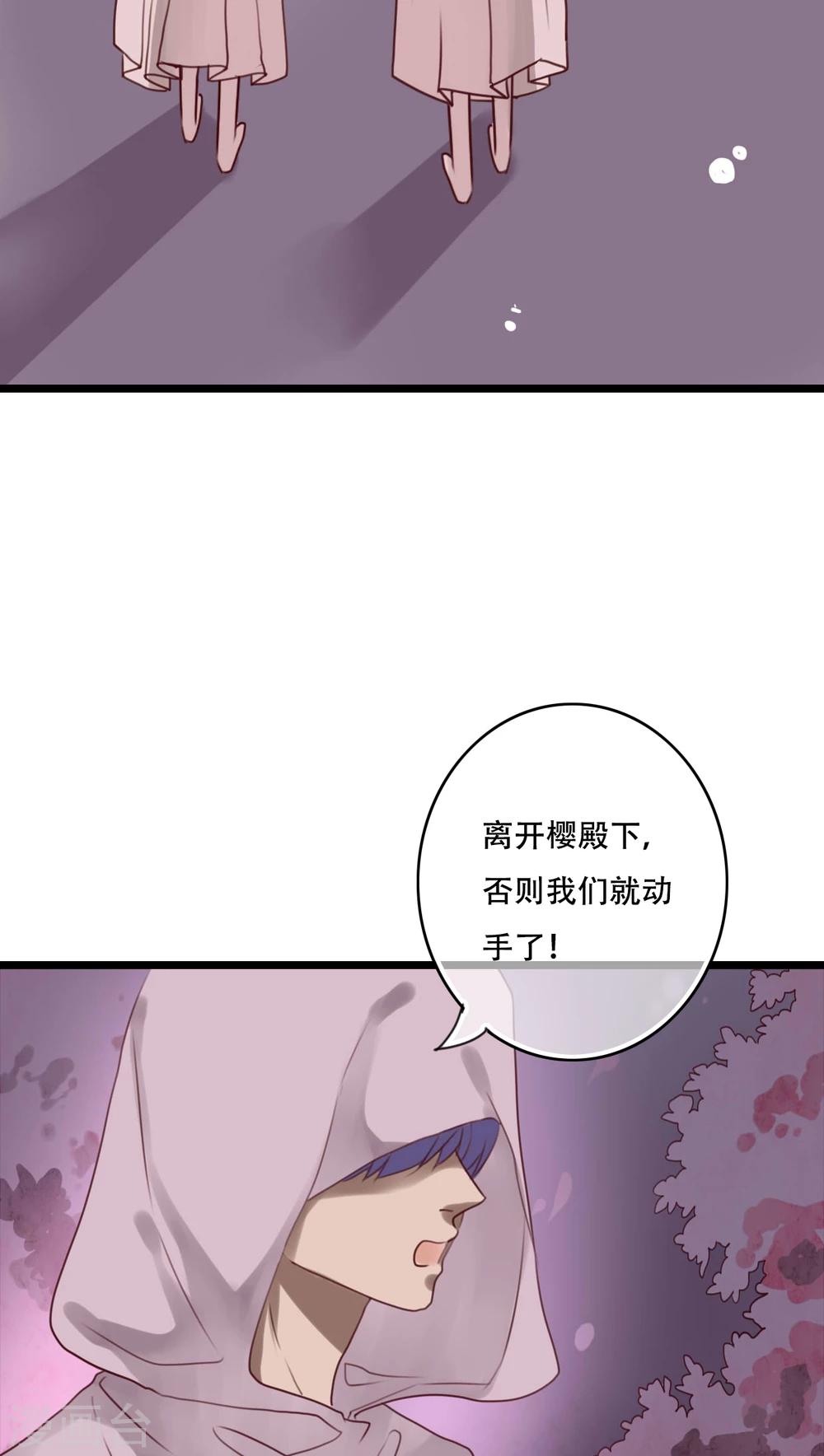 第83话 忘记我吧-第85话