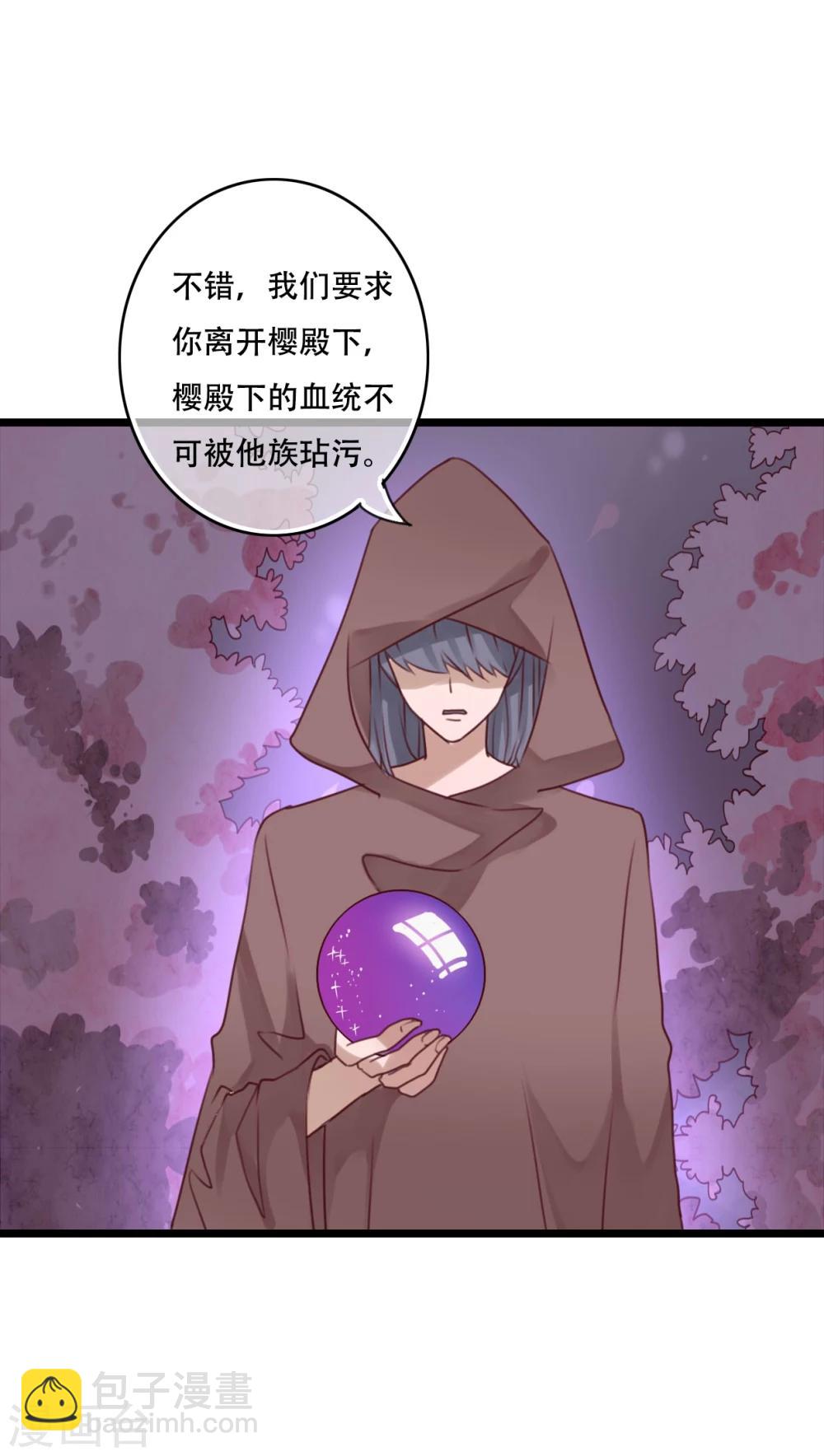 第83话 忘记我吧-第85话