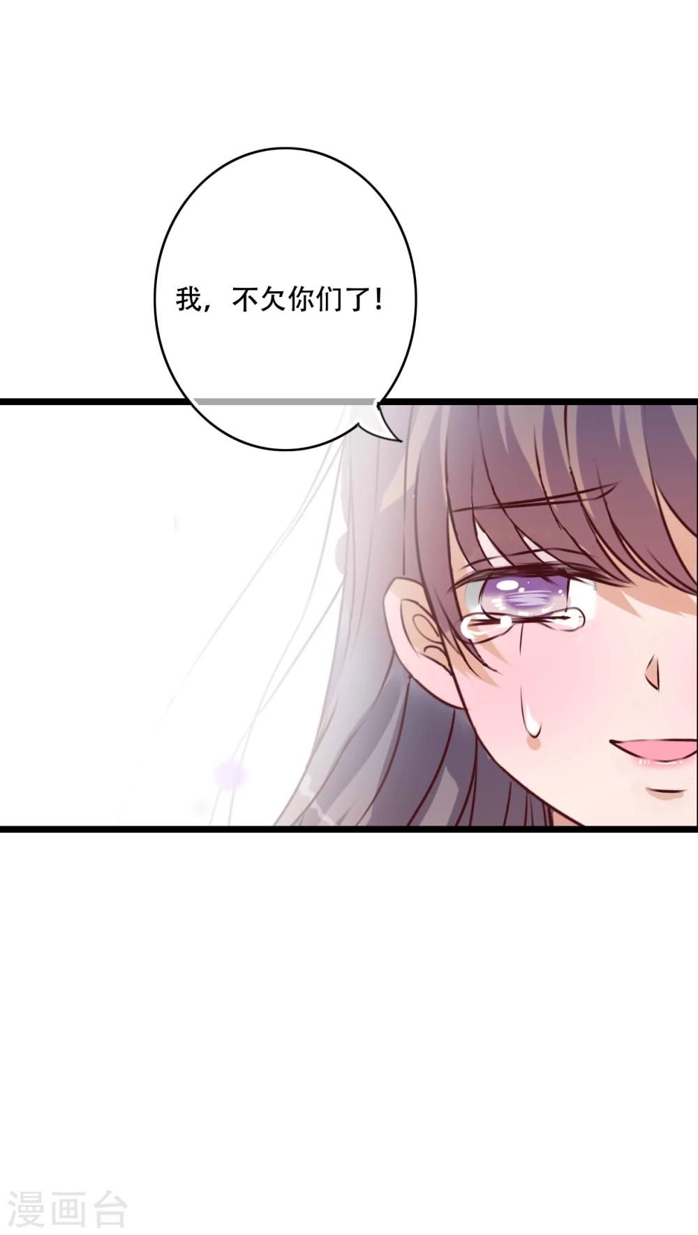 第85话 转世-第87话