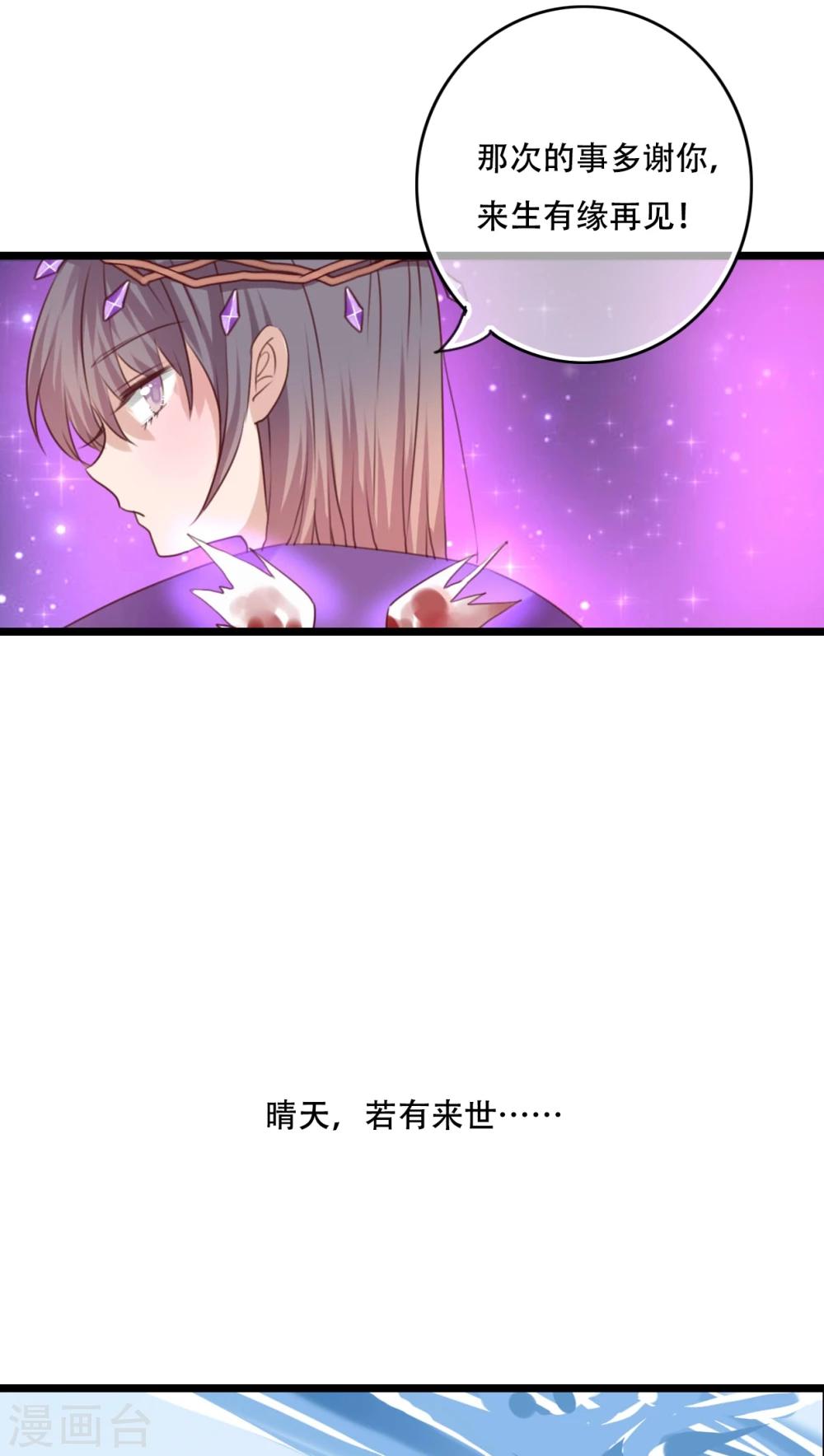 第85话 转世-第87话