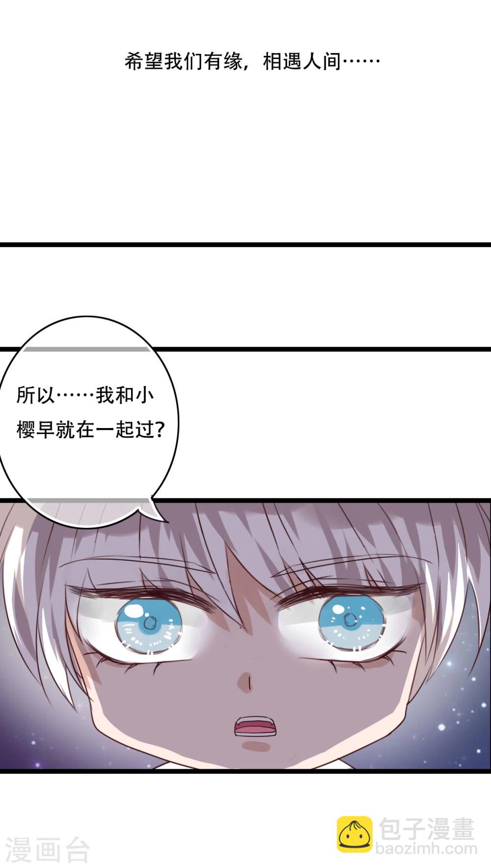 第85话 转世-第87话