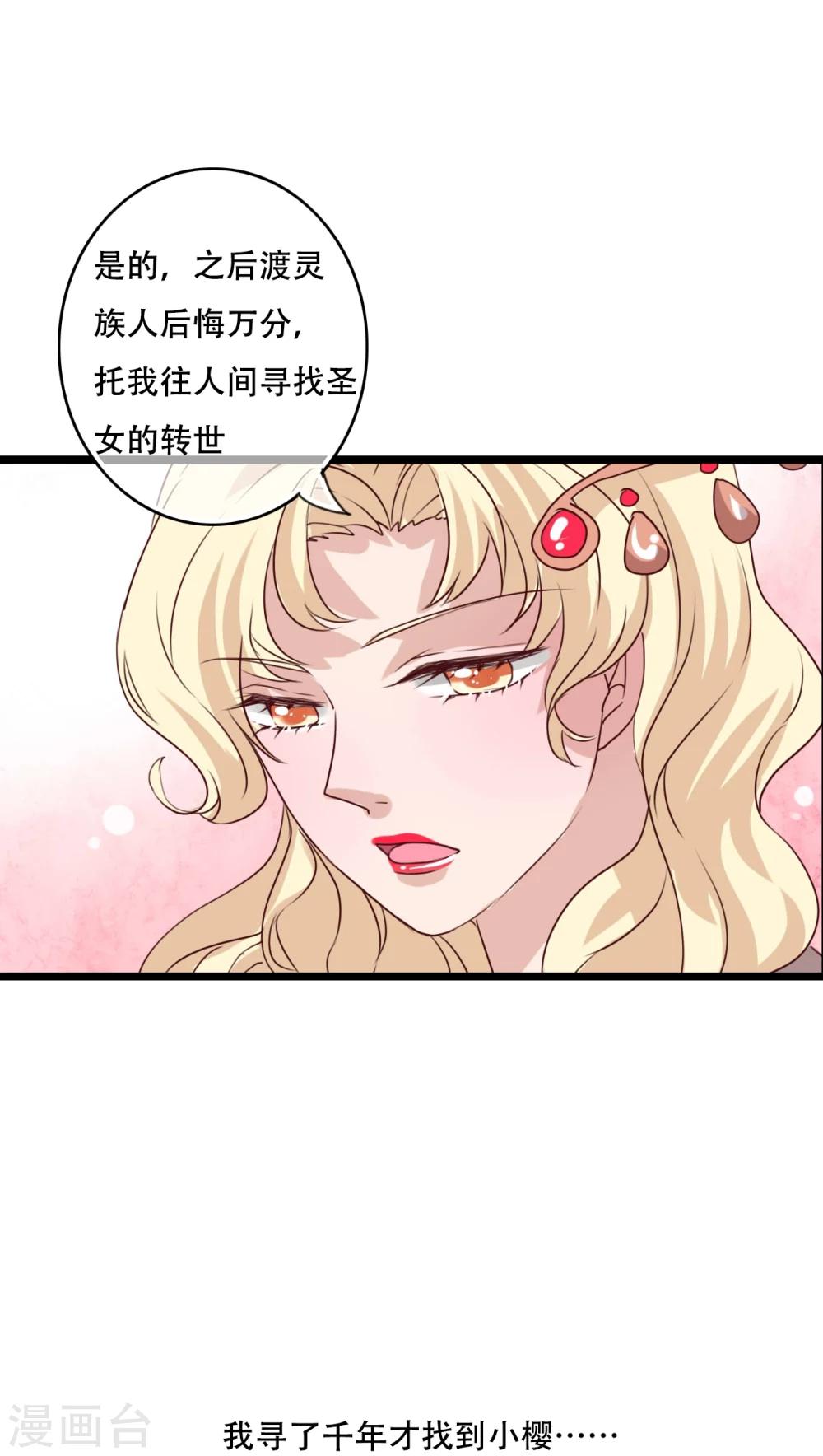 第85话 转世-第87话