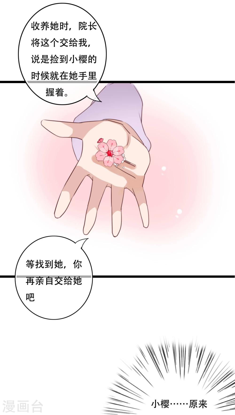 第85话 转世-第87话