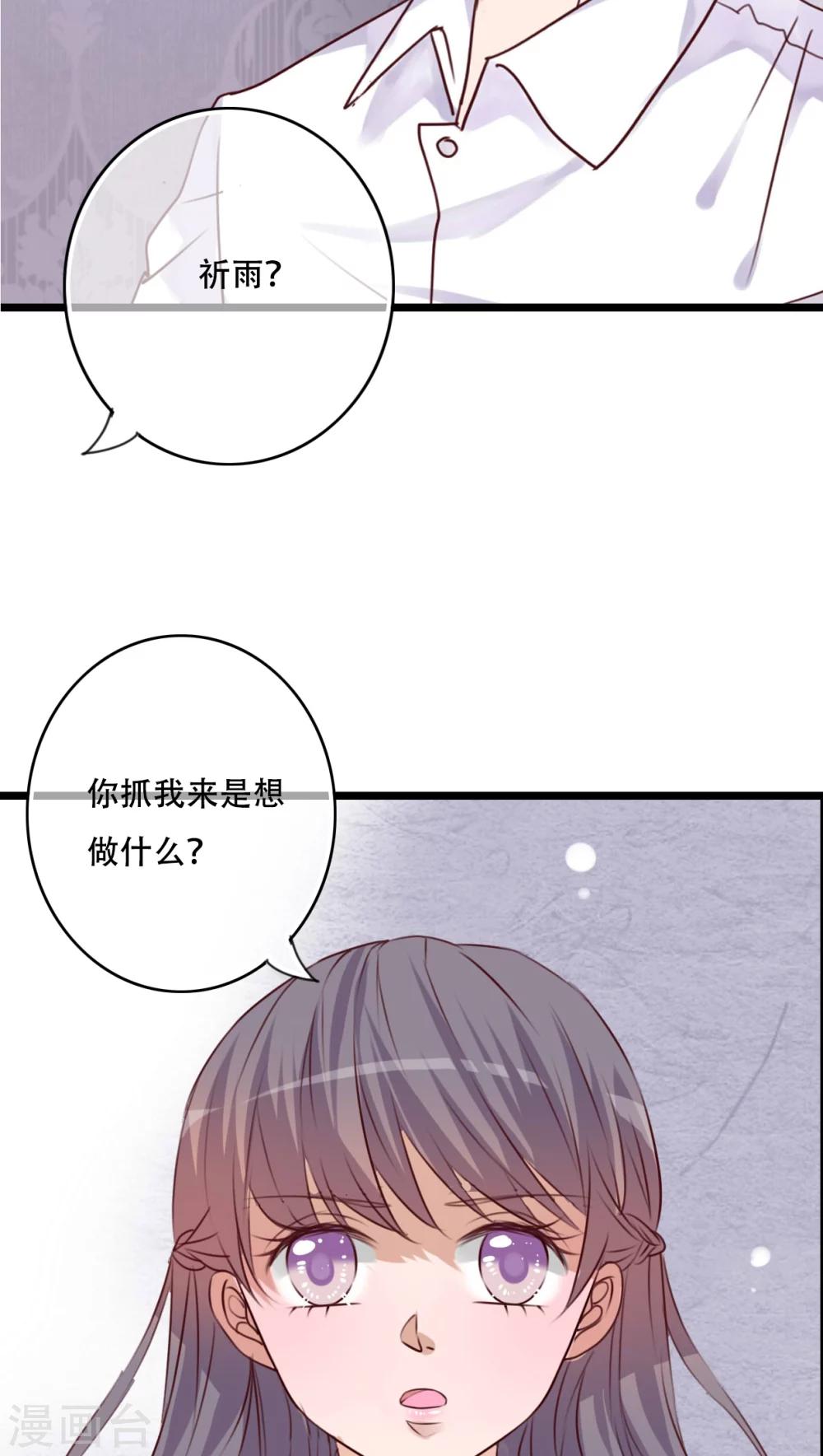 第85话 转世-第87话
