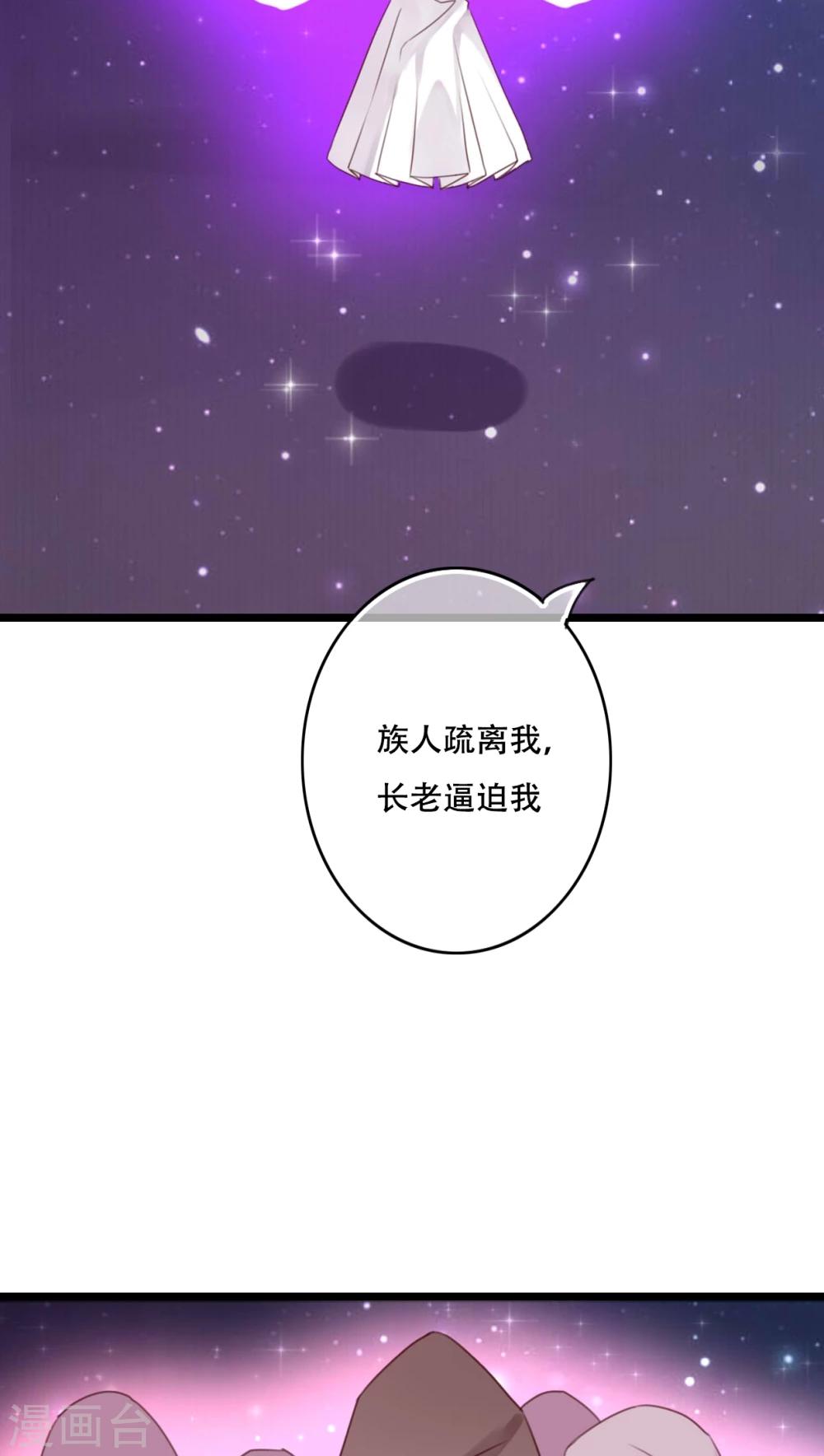第85话 转世-第87话