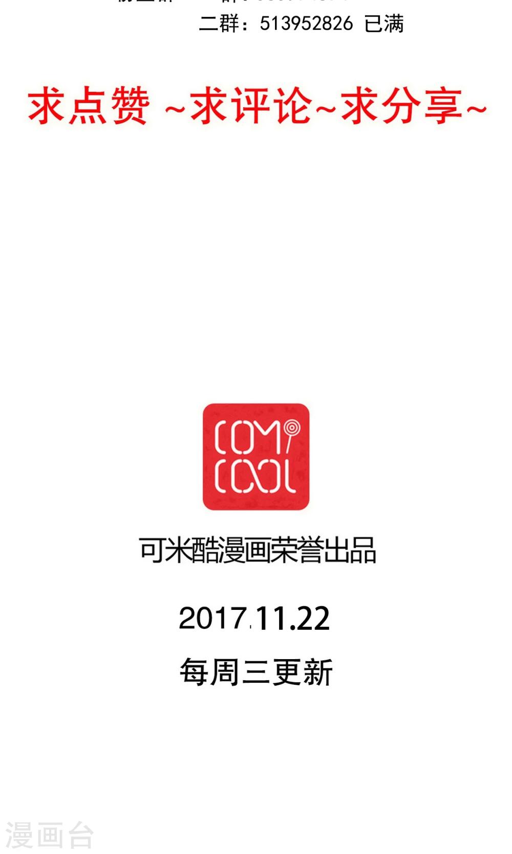 第85话 转世-第87话