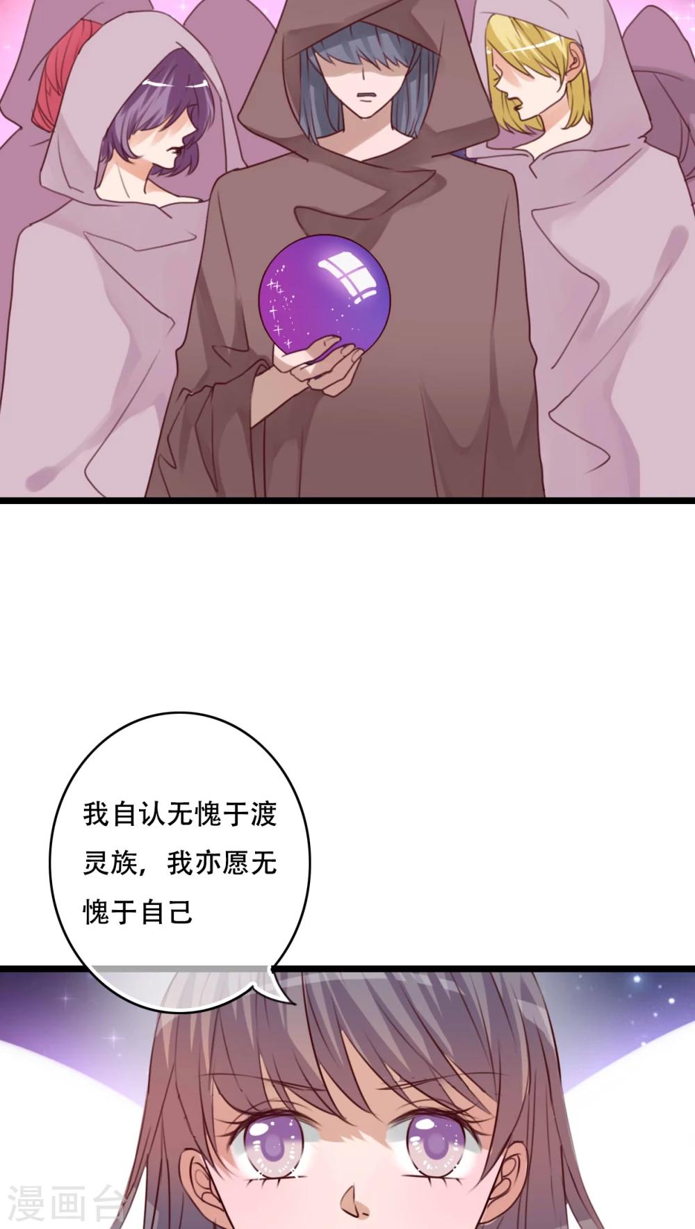 第85话 转世-第87话