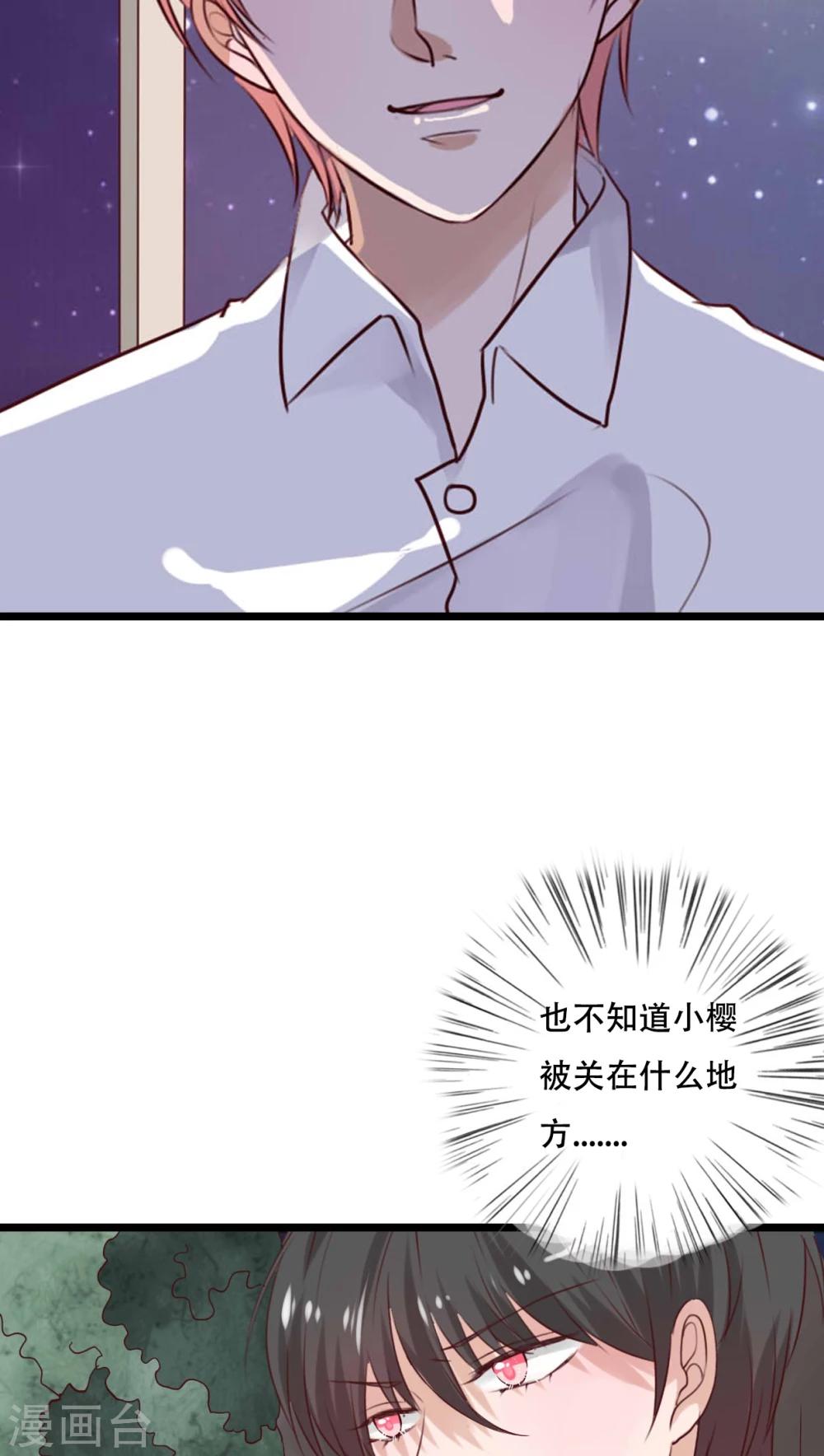 第87话 治愈系精灵-第89话