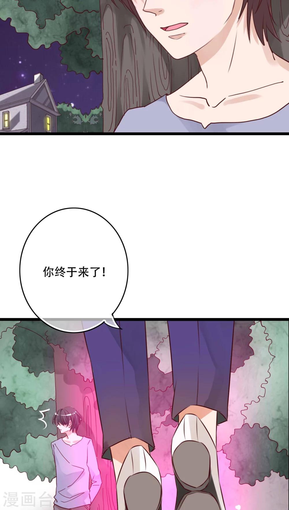 第87话 治愈系精灵-第89话