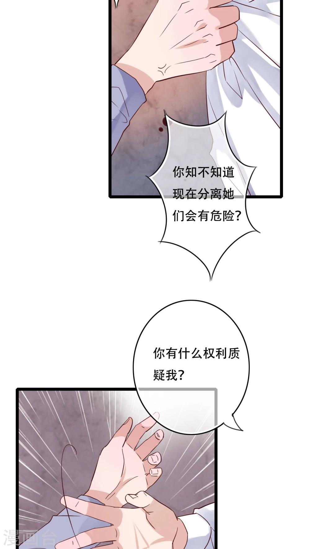 第87话 治愈系精灵-第89话