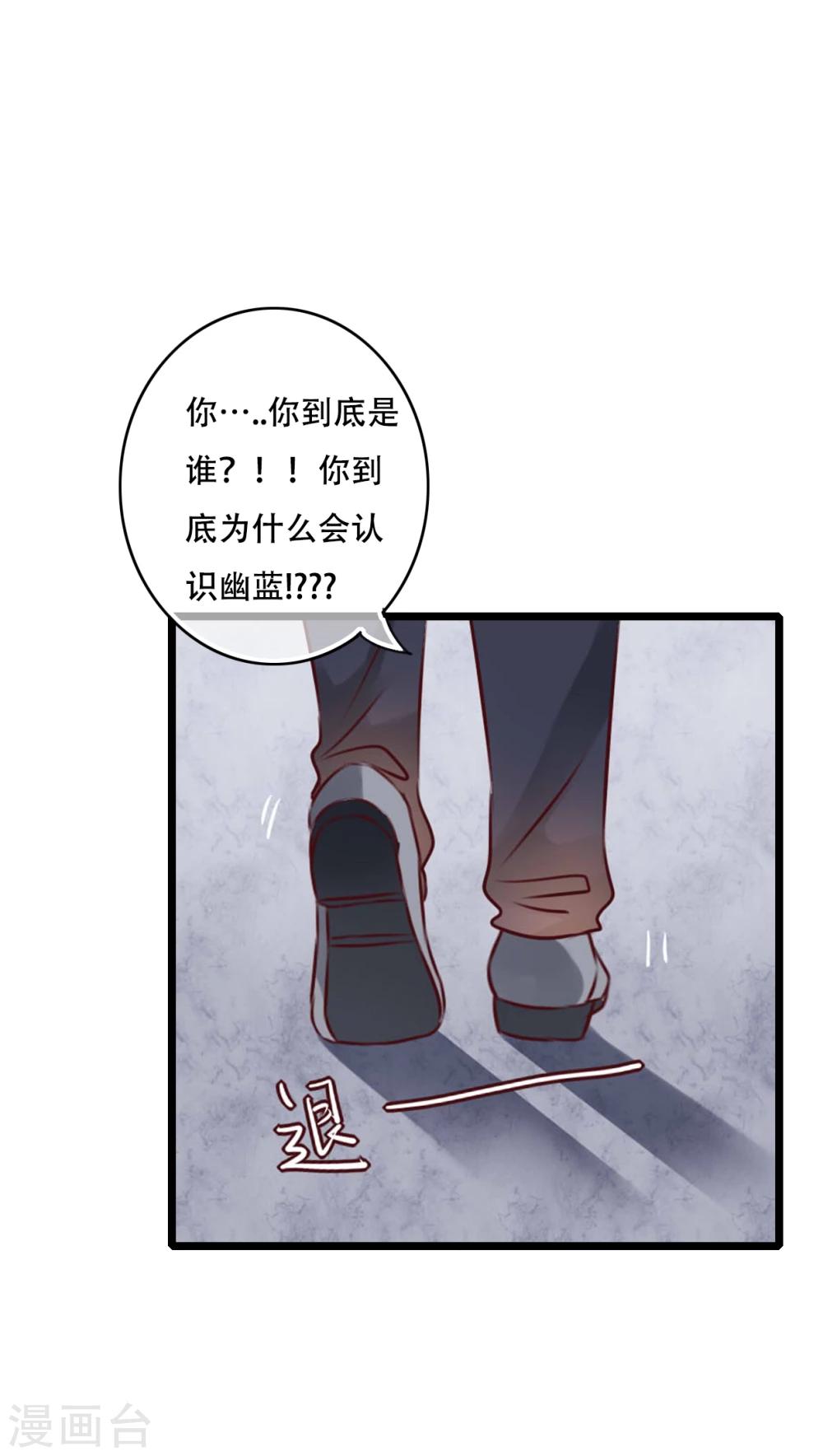 第87话 治愈系精灵-第89话
