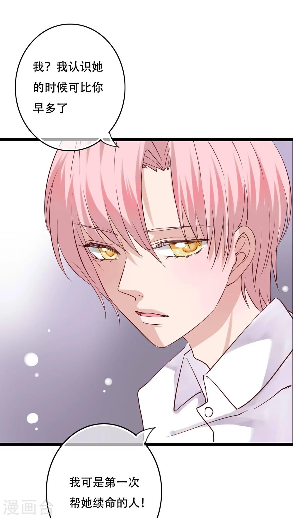 第87话 治愈系精灵-第89话