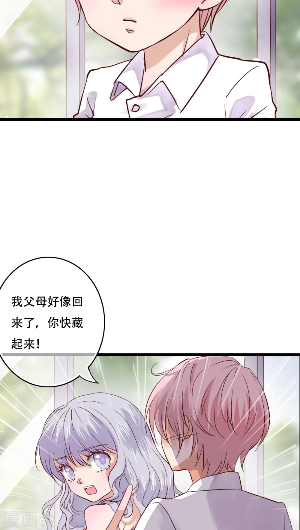 第87话 治愈系精灵-第89话