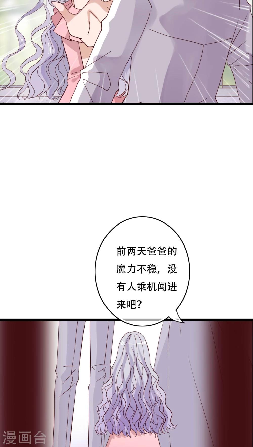 第87话 治愈系精灵-第89话