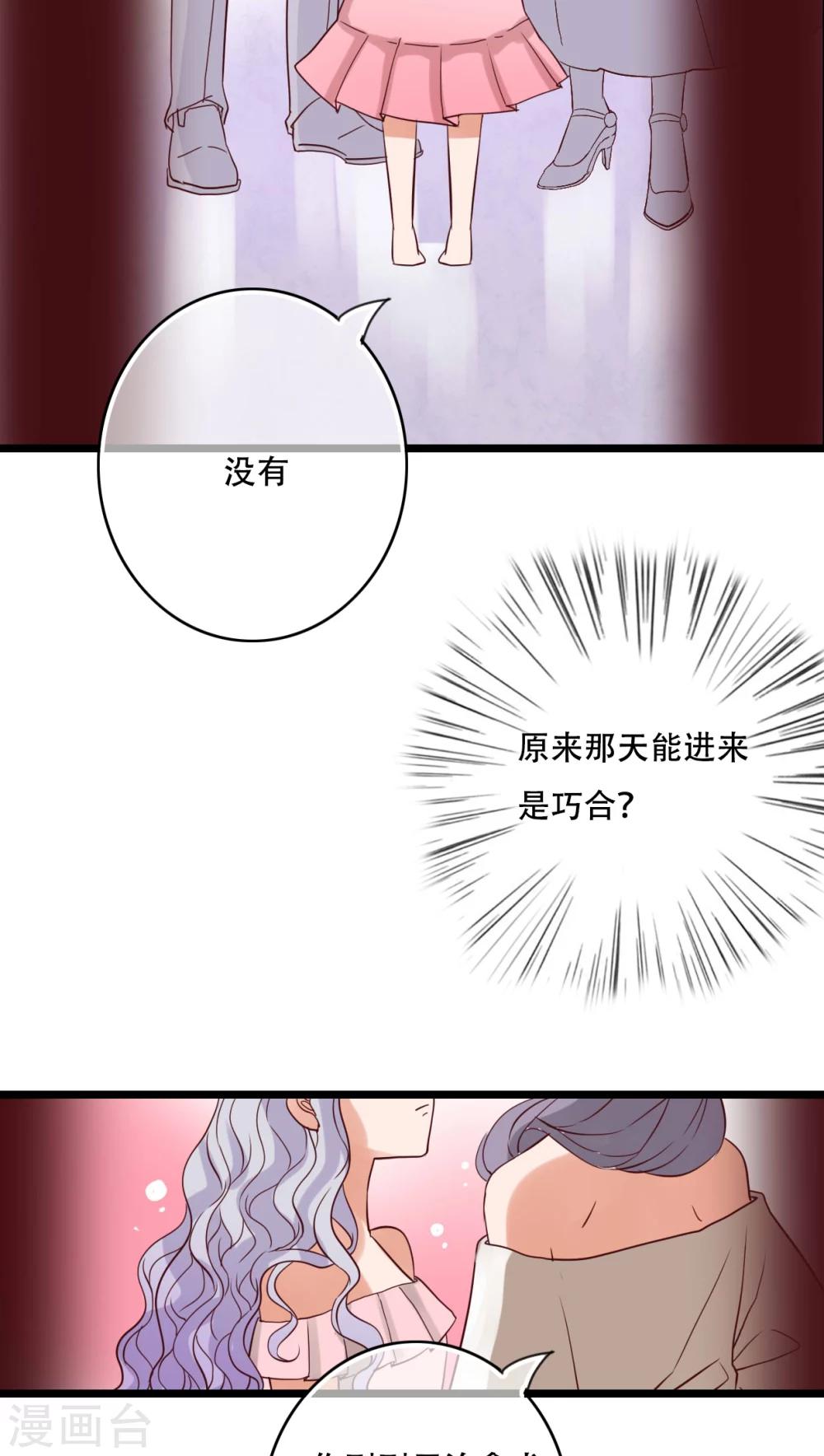 第87话 治愈系精灵-第89话
