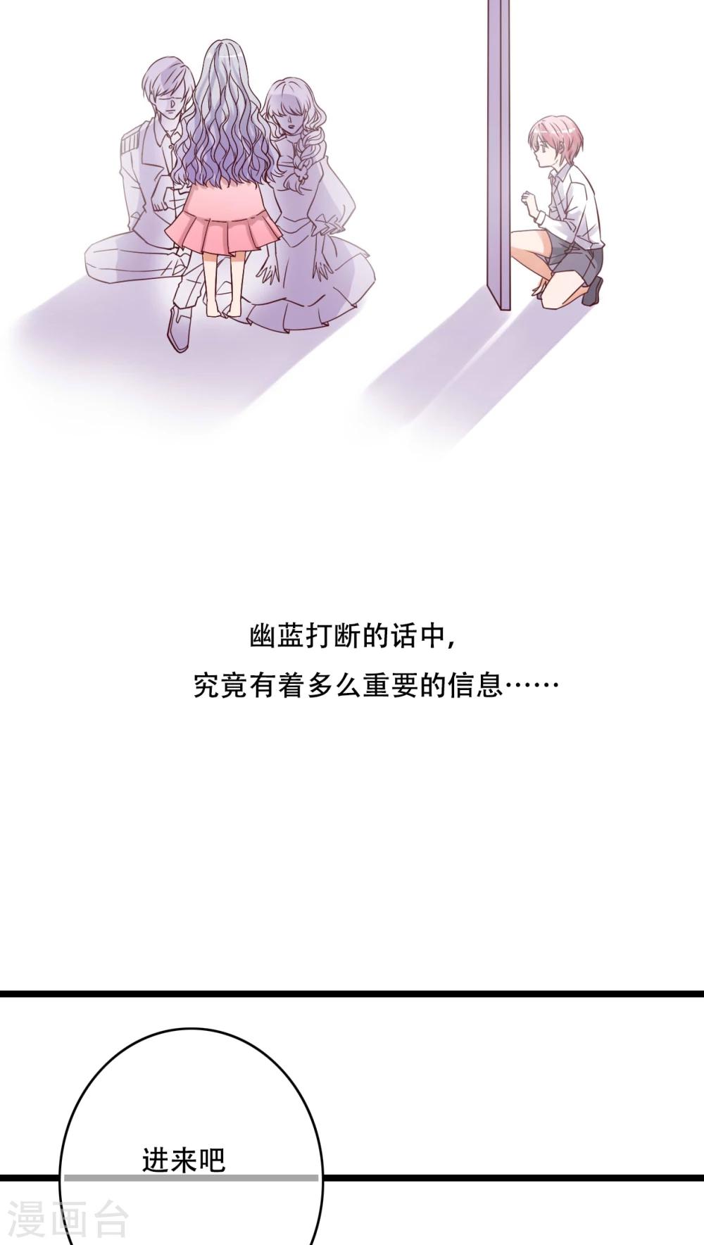第87话 治愈系精灵-第89话
