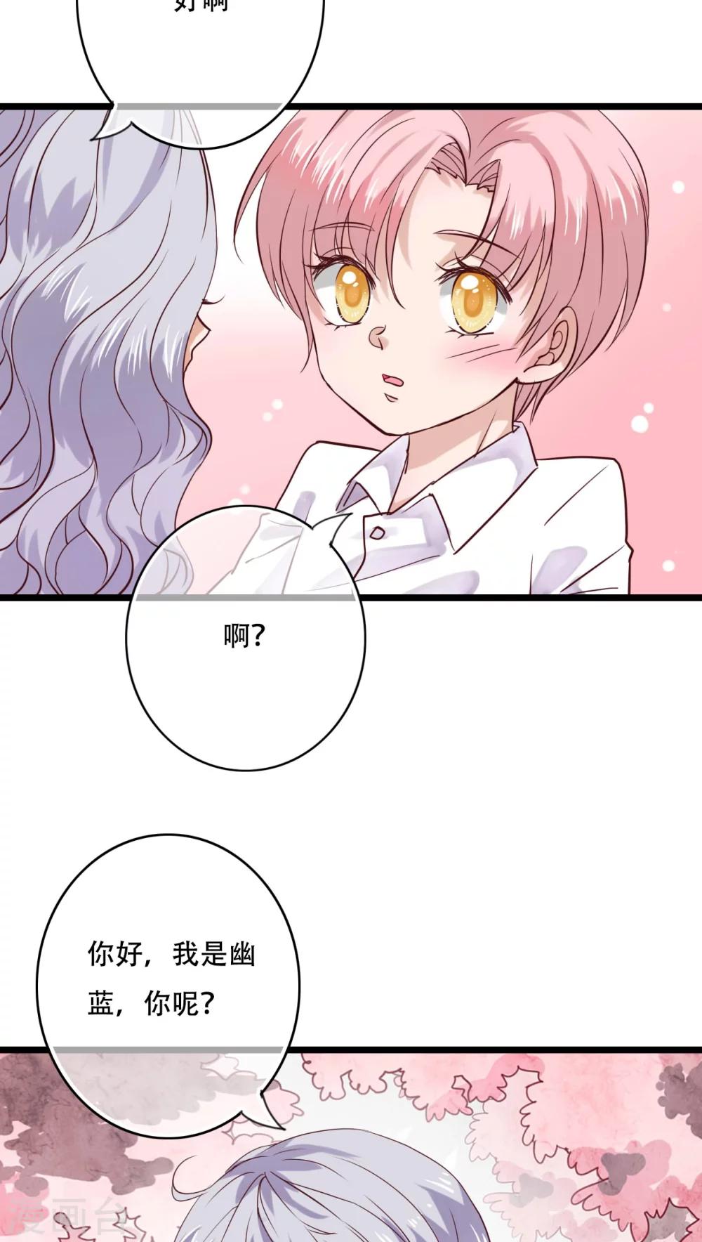 第87话 治愈系精灵-第89话