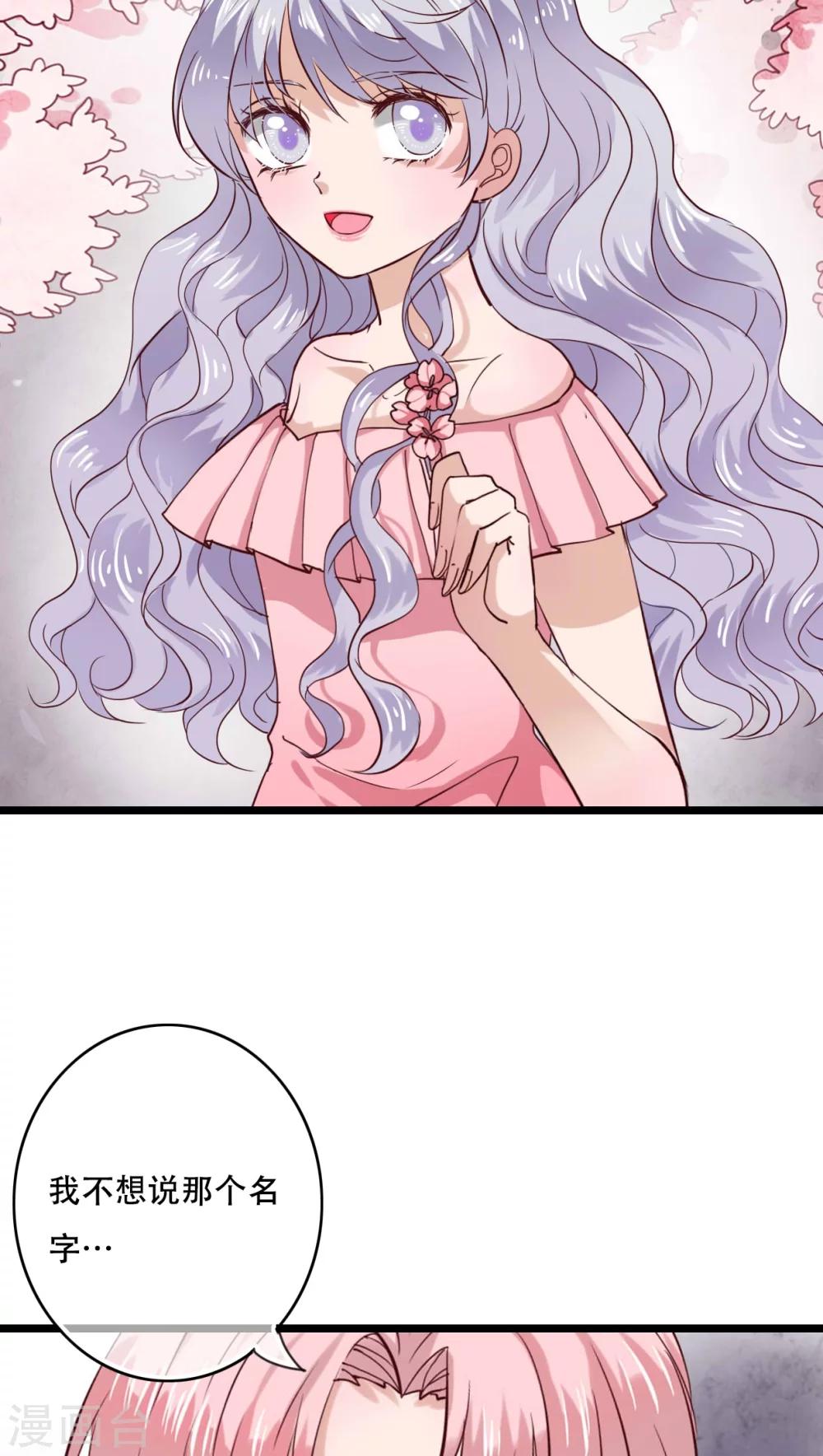 第87话 治愈系精灵-第89话