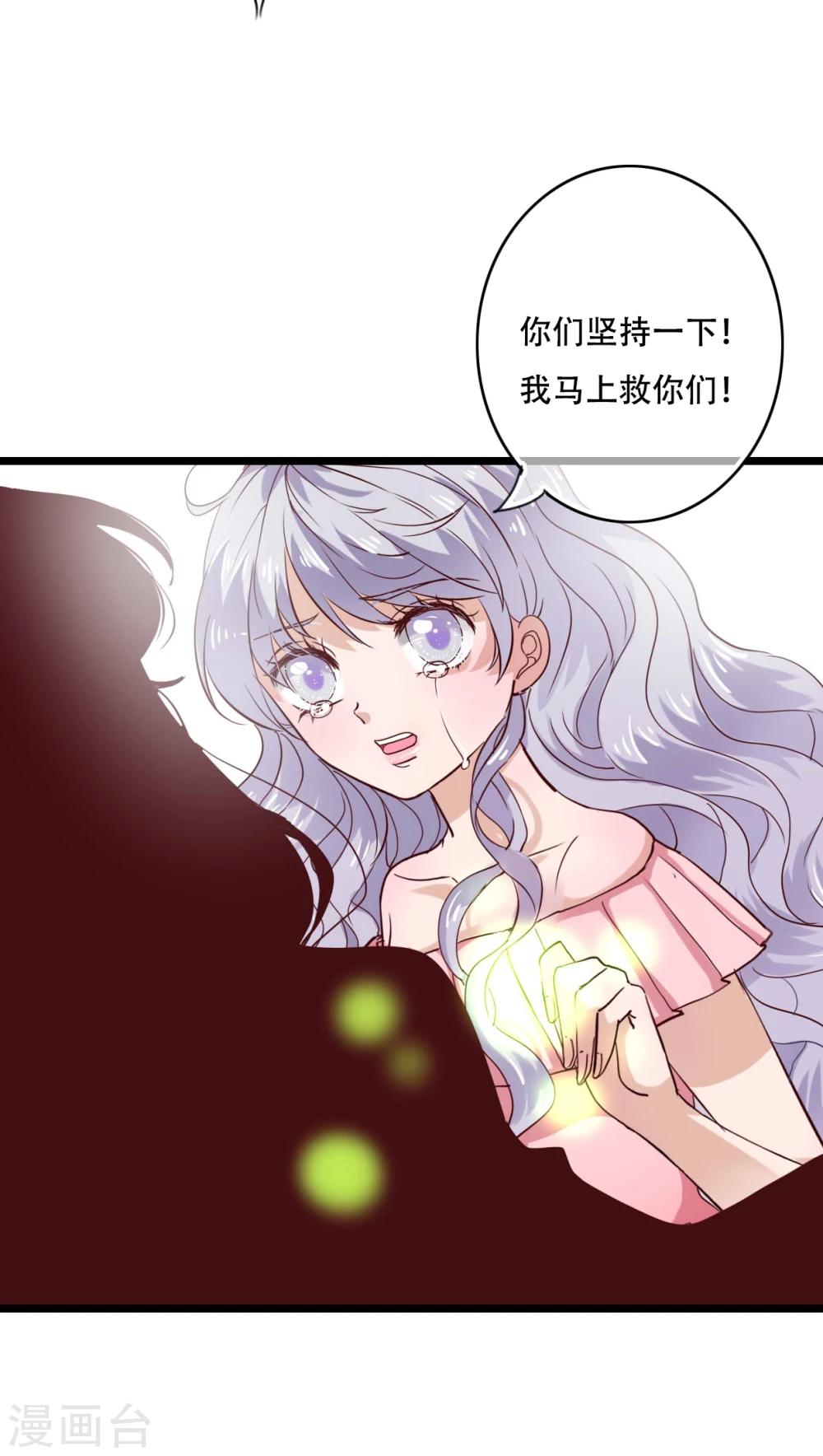 第89话 复活魔法的代价-第91话