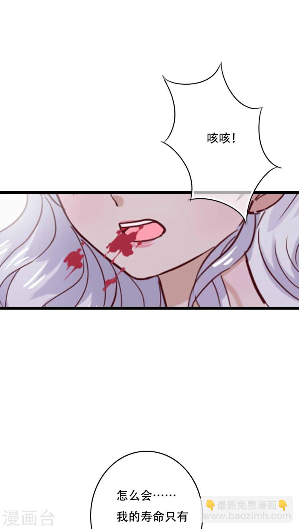 第89话 复活魔法的代价-第91话