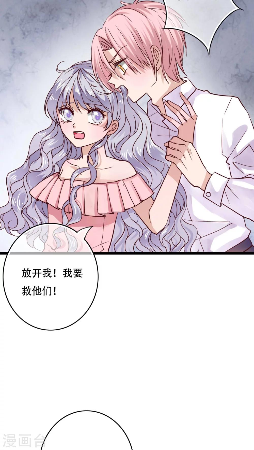 第89话 复活魔法的代价-第91话