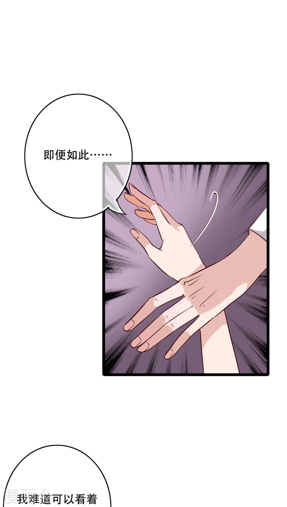 第89话 复活魔法的代价-第91话