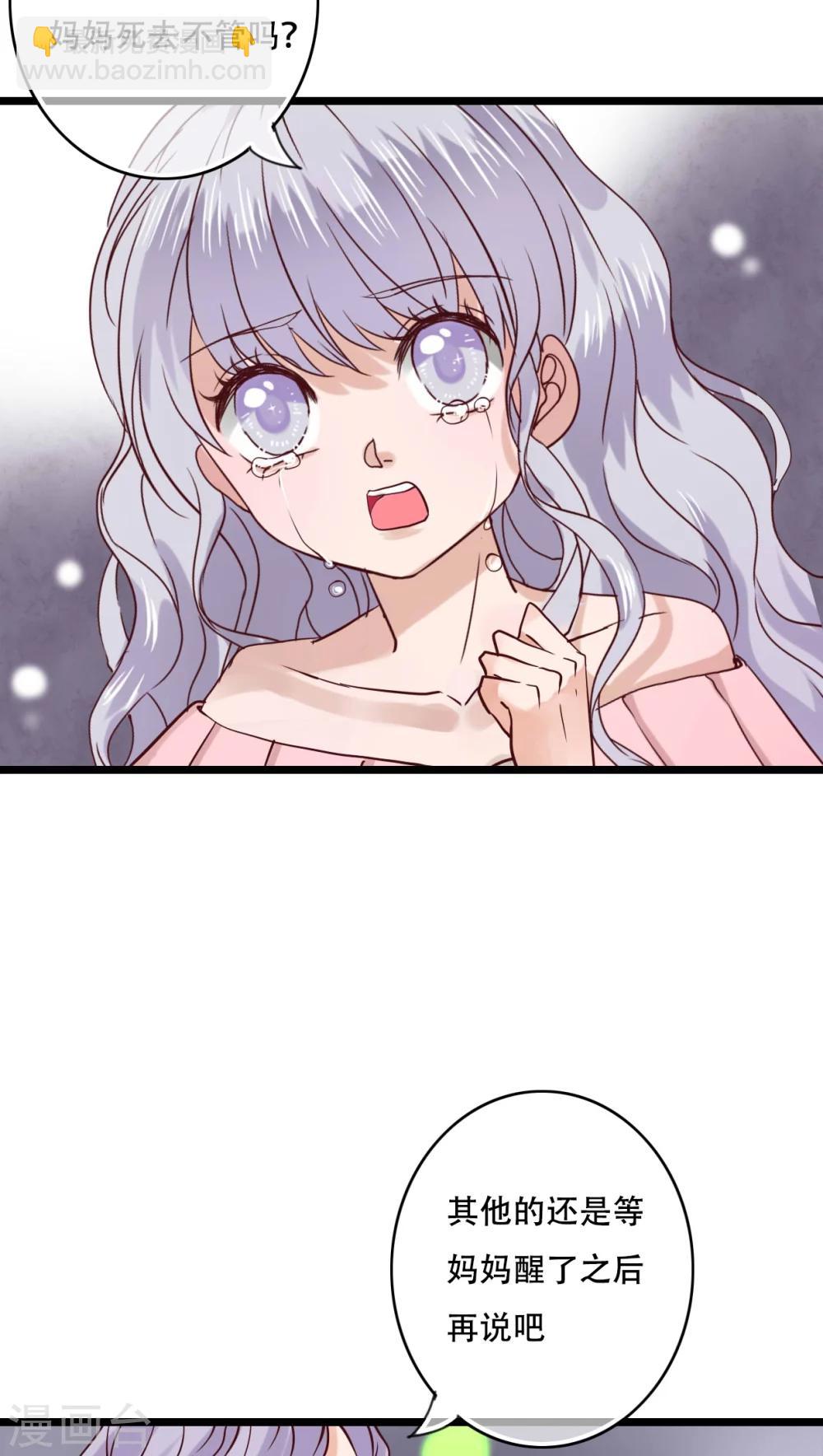 第89话 复活魔法的代价-第91话