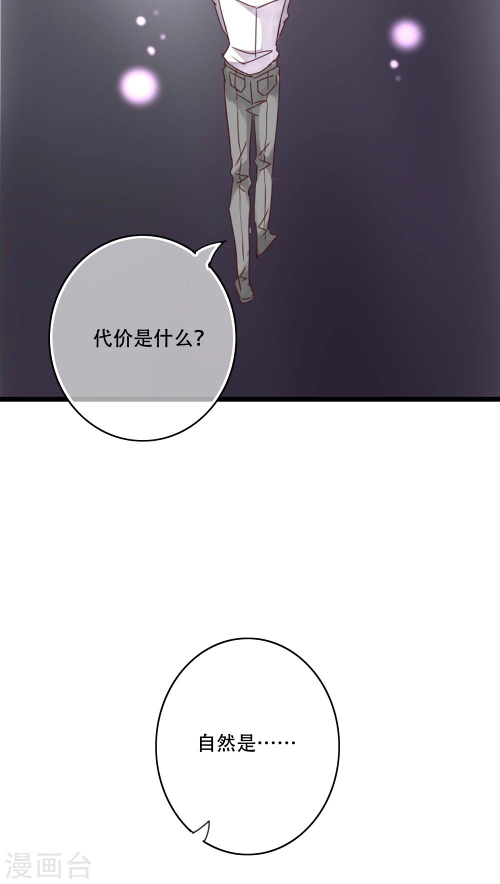 第91话 交易-第93话