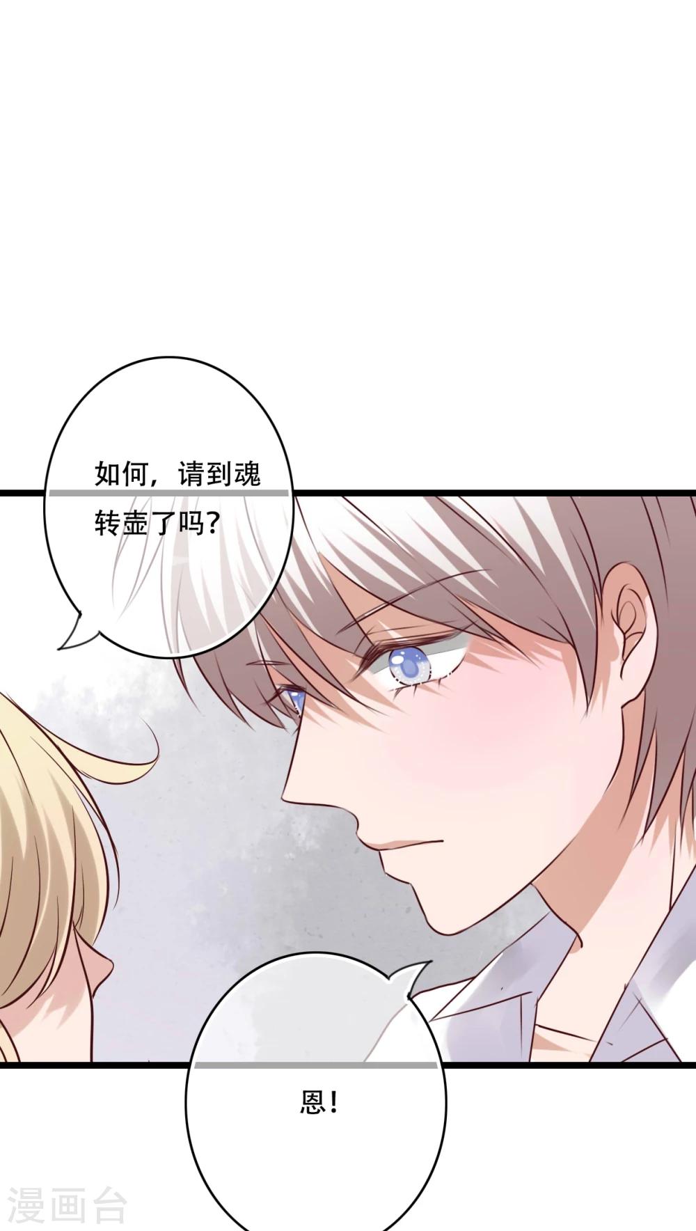 第91话 交易-第93话
