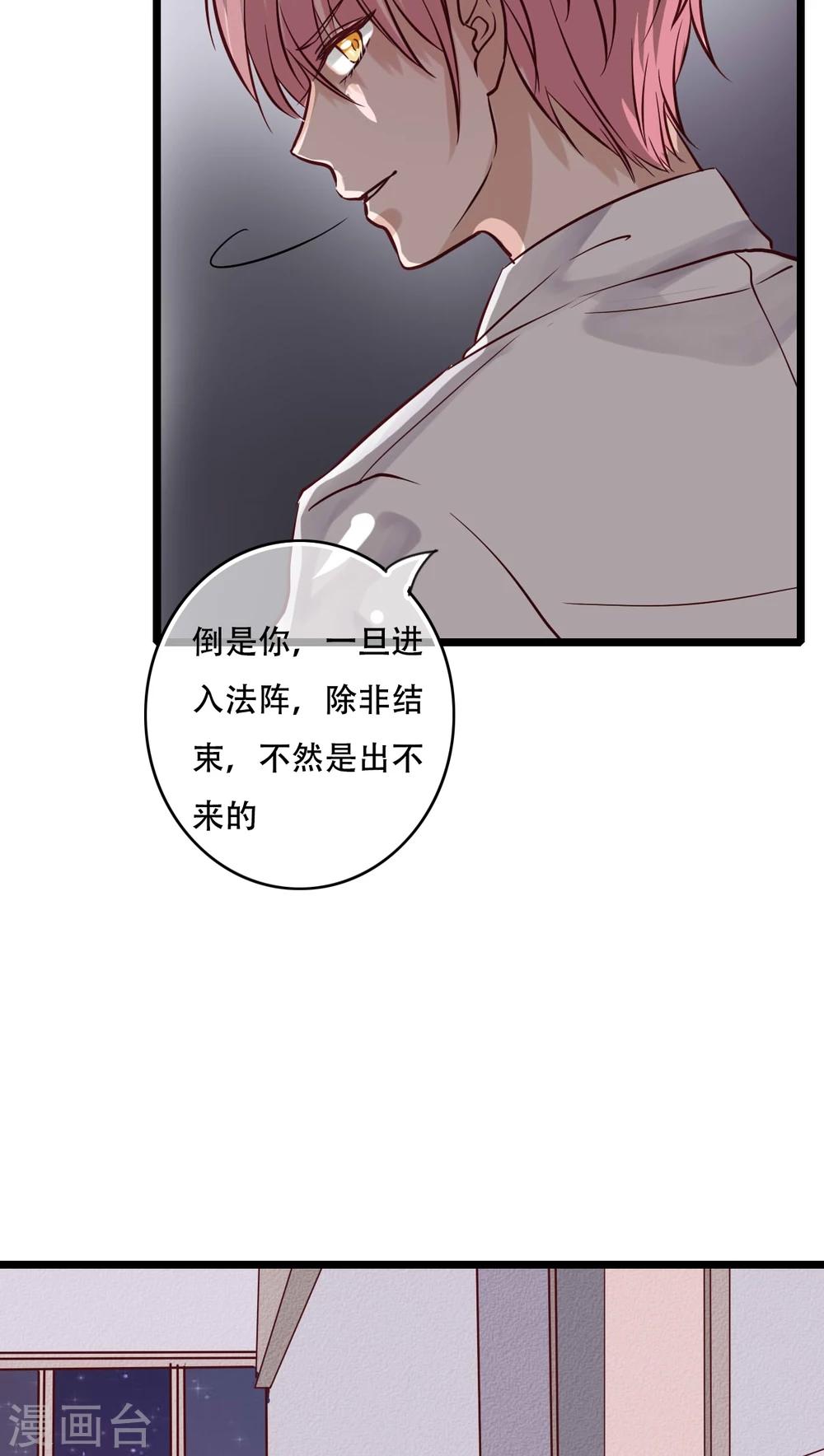 第91话 交易-第93话