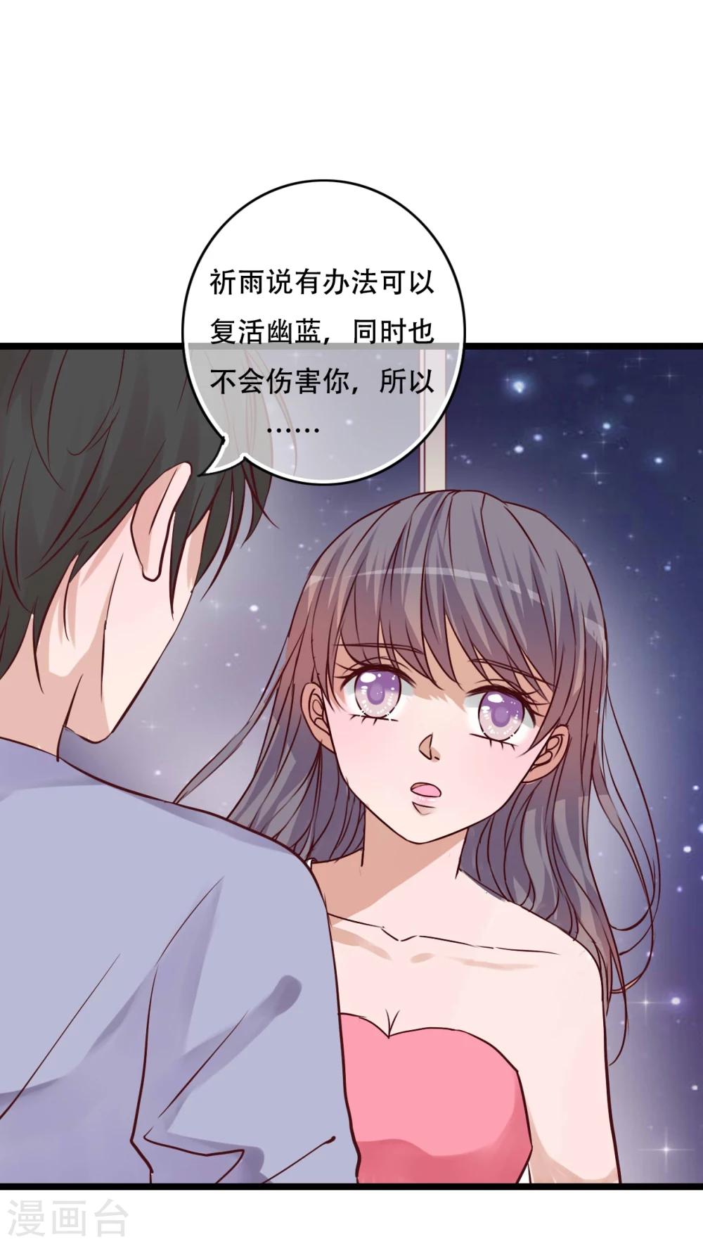 第91话 交易-第93话