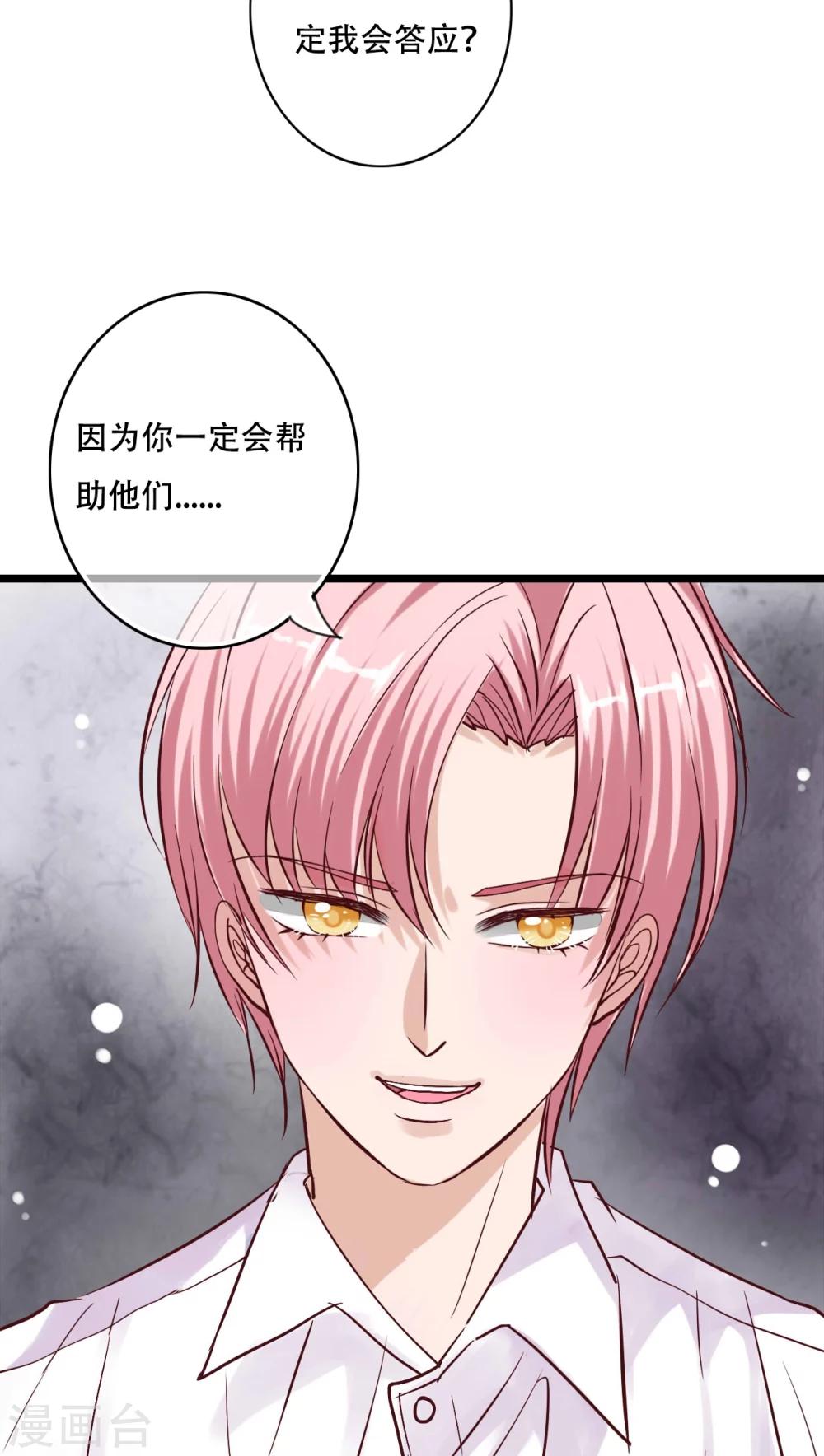 第91话 交易-第93话