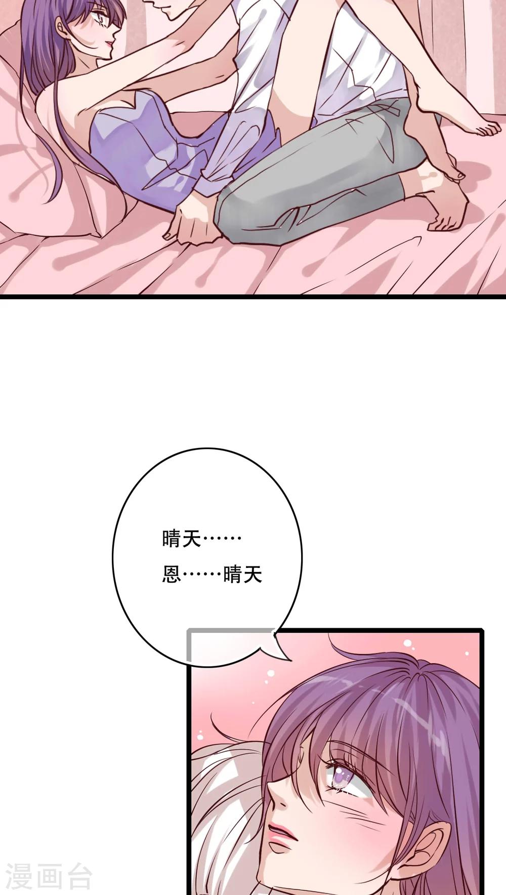 第91话 交易-第93话