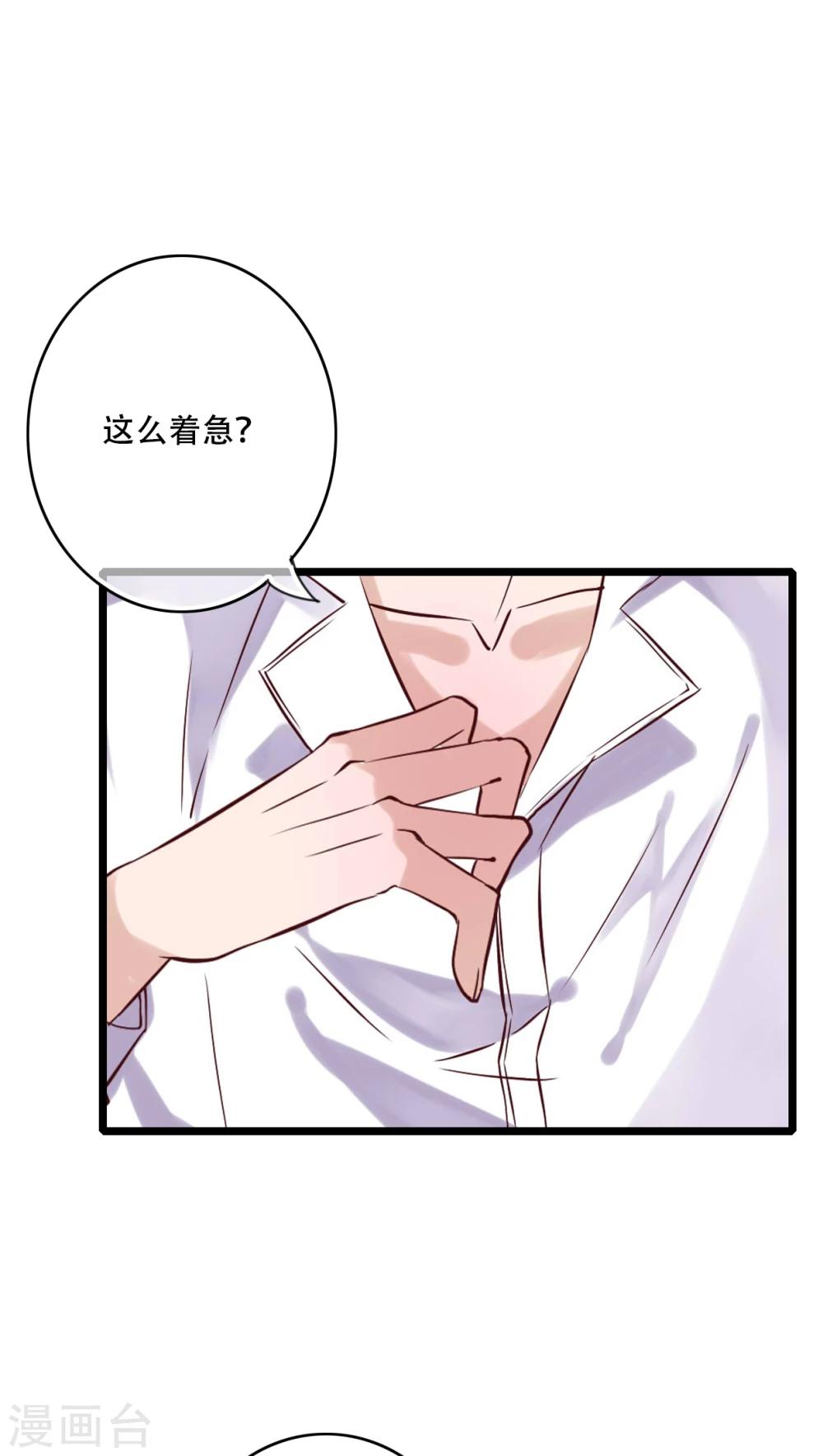 第91话 交易-第93话