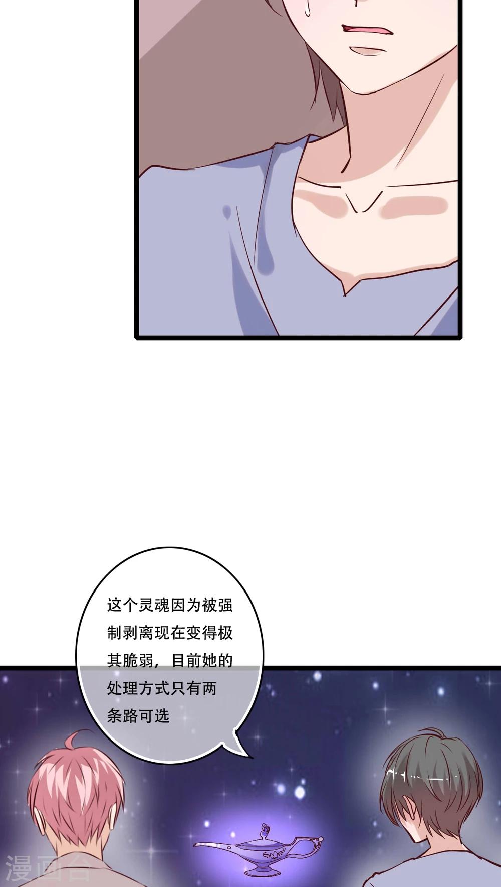 第93话 另一种可能-第95话