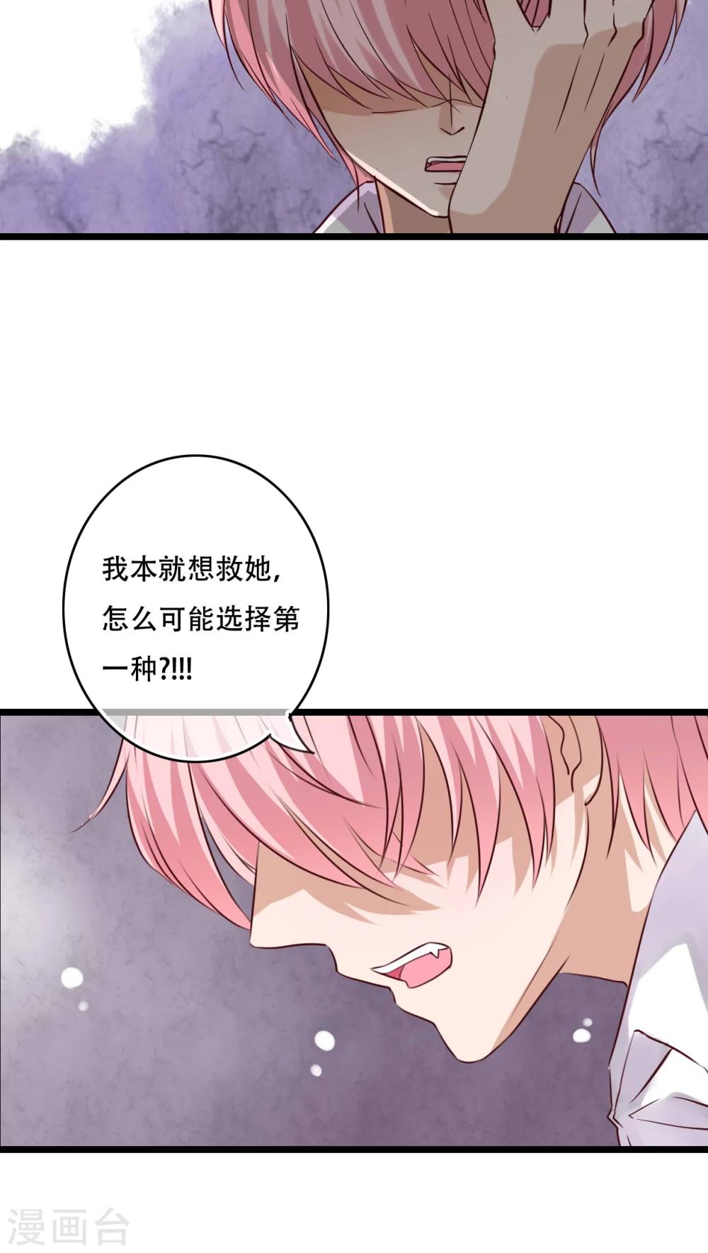 第93话 另一种可能-第95话