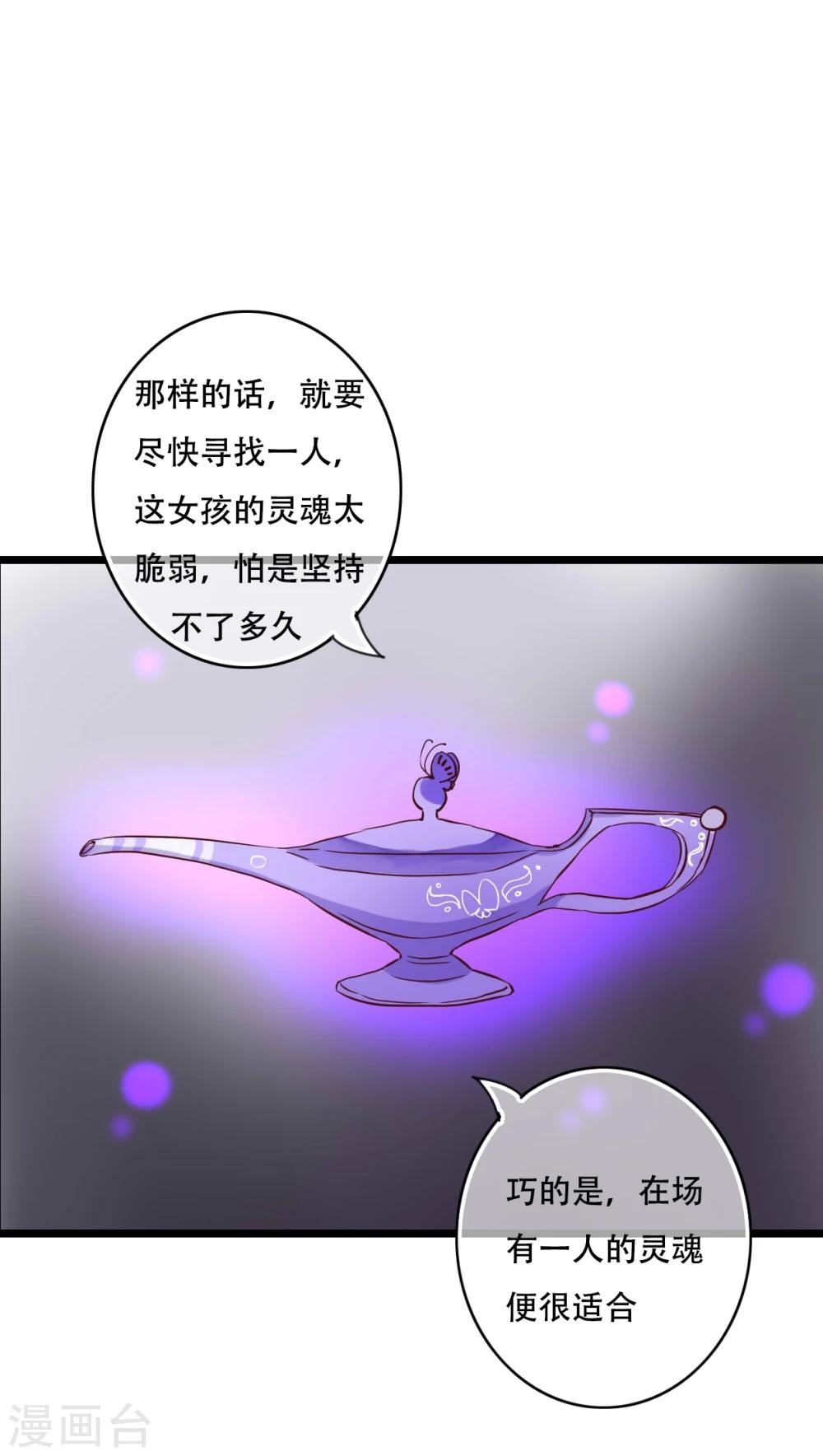 第93话 另一种可能-第95话