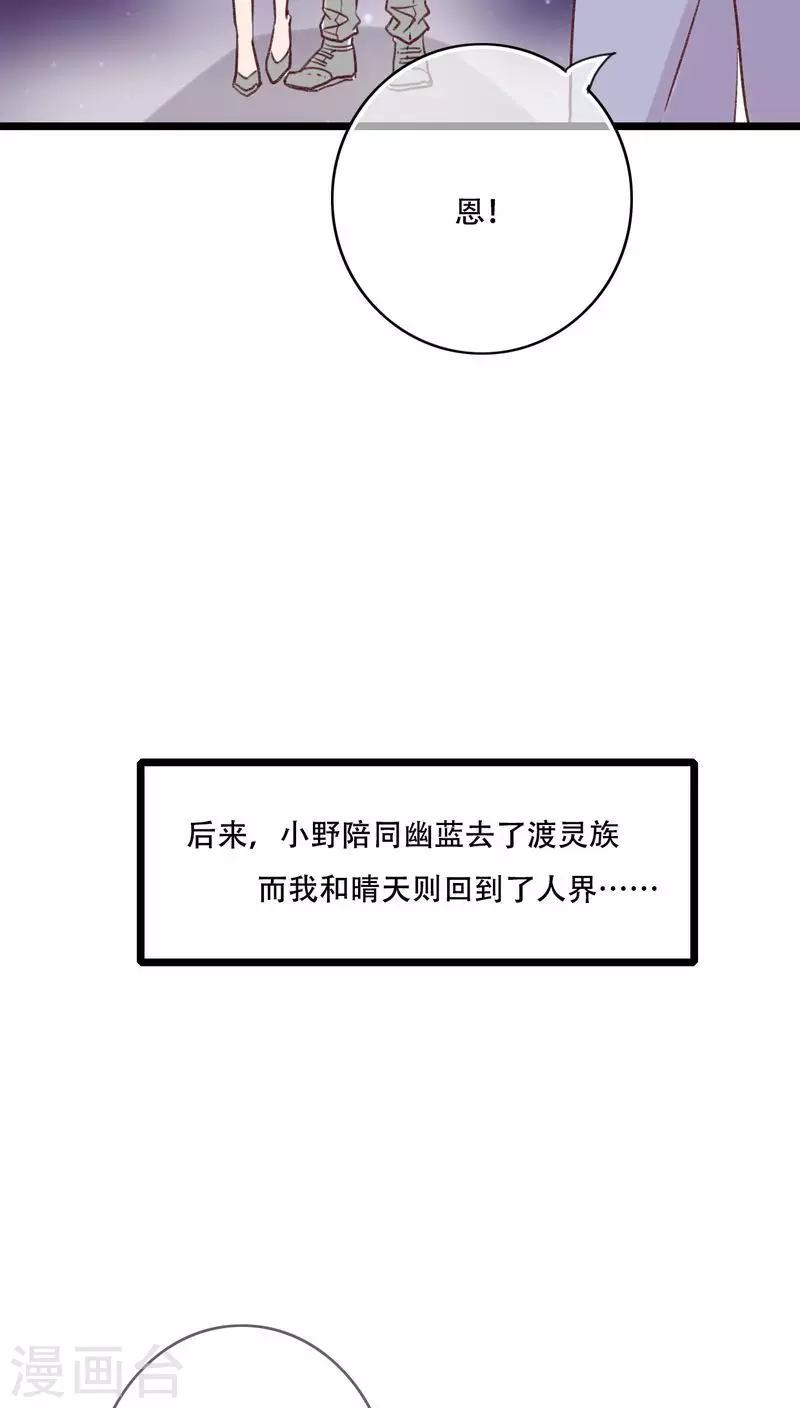 最终话 他们的婚礼-第97话