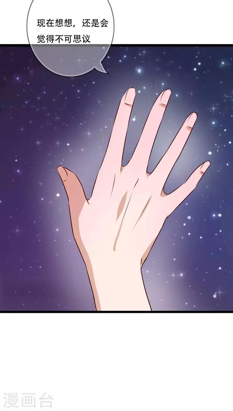 最终话 他们的婚礼-第97话