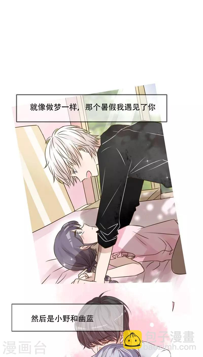 最终话 他们的婚礼-第97话