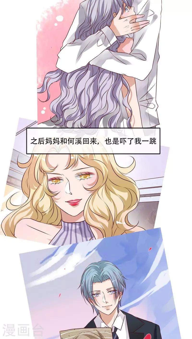 最终话 他们的婚礼-第97话